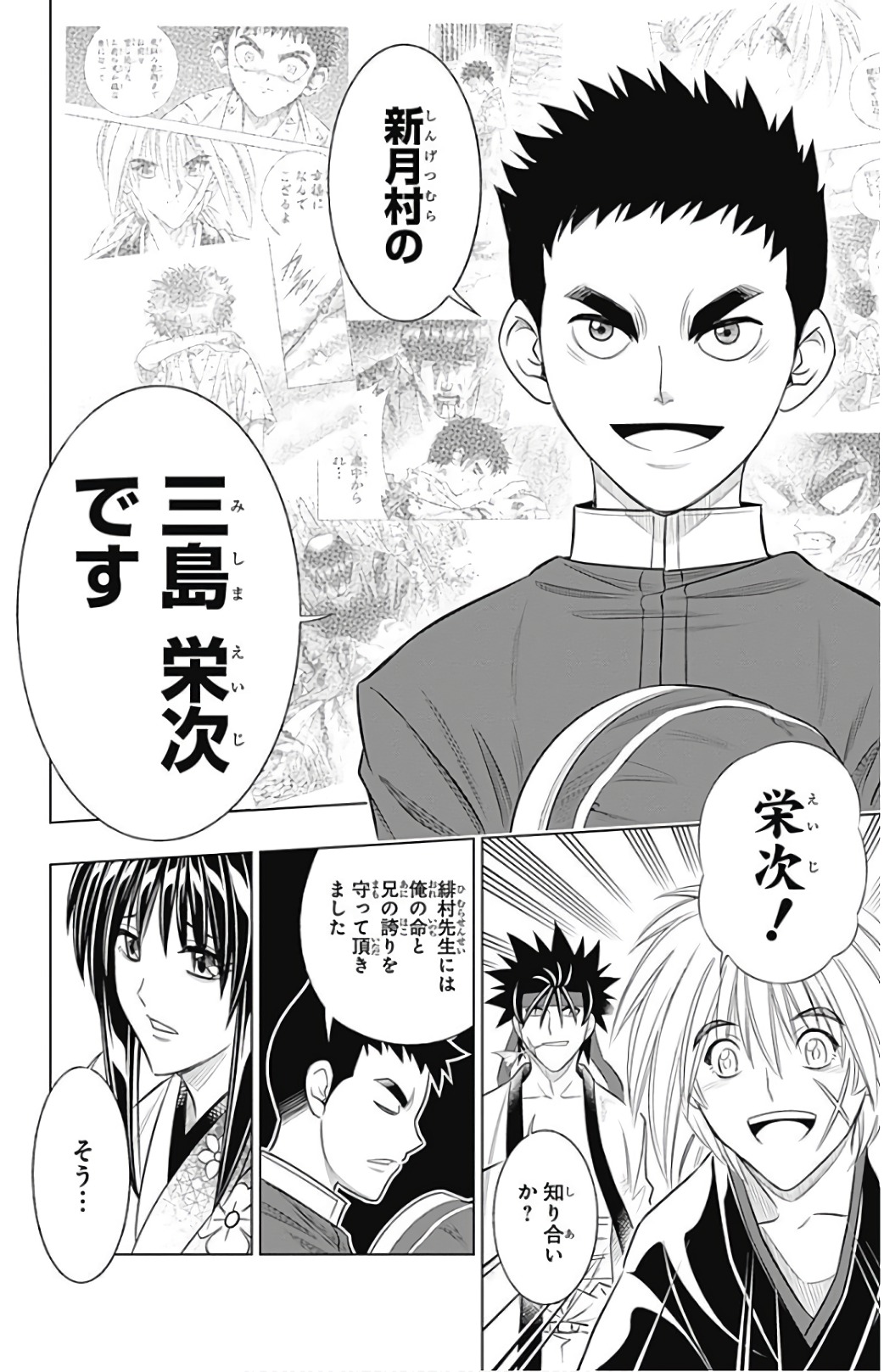 RUROUNI KENSHIN: MEIJI KENKAKU ROMANTAN: HOKKAIDOU HEN - raw - Chapter 5 - https://jpdd.ccdd.to/JPDD/rurounikenshinmeijikenkakuromantanhokkaidouhen/150910/cp05zobjfsf.jpg
