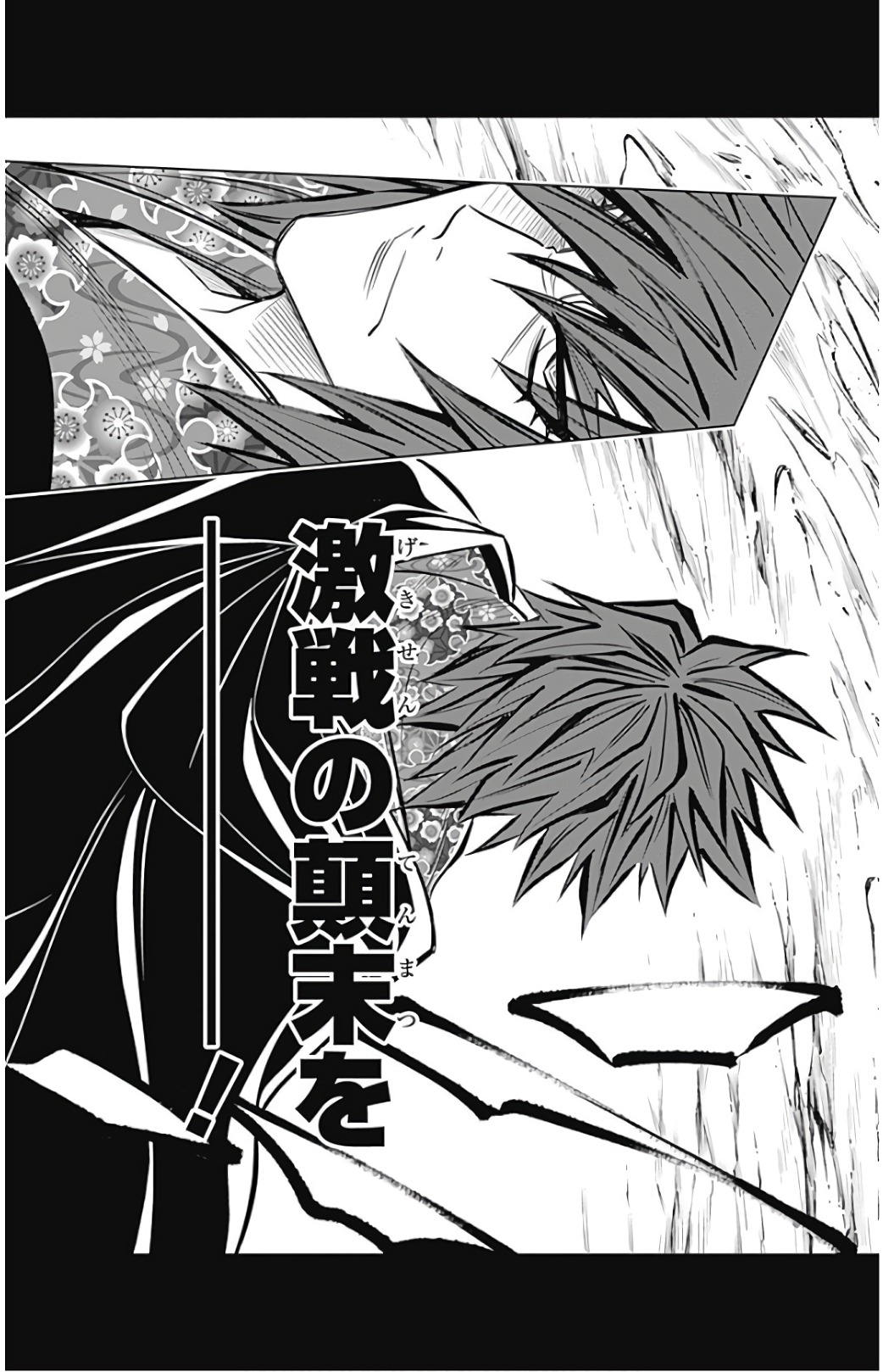 RUROUNI KENSHIN: MEIJI KENKAKU ROMANTAN: HOKKAIDOU HEN - raw - Chapter 5 - https://jpdd.ccdd.to/JPDD/rurounikenshinmeijikenkakuromantanhokkaidouhen/150910/e12bknf34f5.jpg