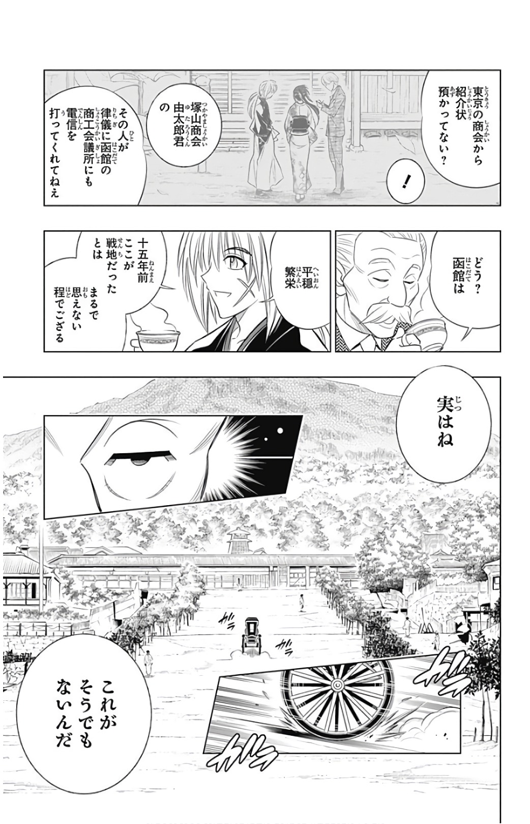 RUROUNI KENSHIN: MEIJI KENKAKU ROMANTAN: HOKKAIDOU HEN - raw - Chapter 5 - https://jpdd.ccdd.to/JPDD/rurounikenshinmeijikenkakuromantanhokkaidouhen/150910/fin1t0jfjwt.jpg