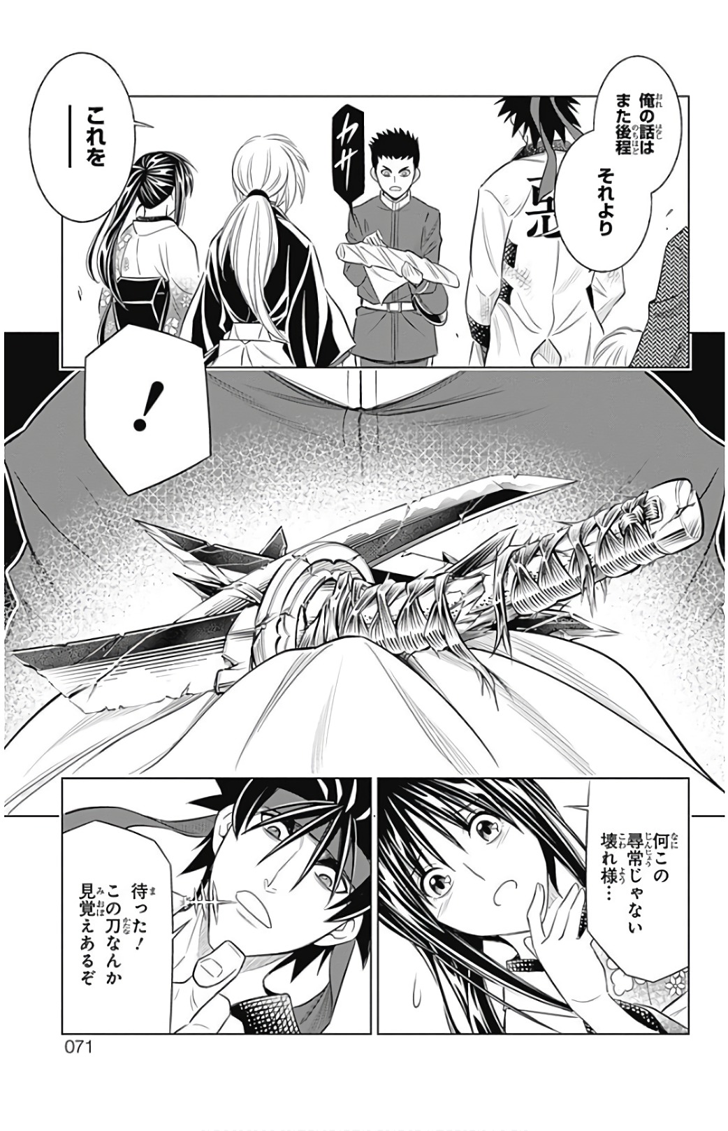 RUROUNI KENSHIN: MEIJI KENKAKU ROMANTAN: HOKKAIDOU HEN - raw - Chapter 5 - https://jpdd.ccdd.to/JPDD/rurounikenshinmeijikenkakuromantanhokkaidouhen/150910/iyc4brbvfqt.jpg