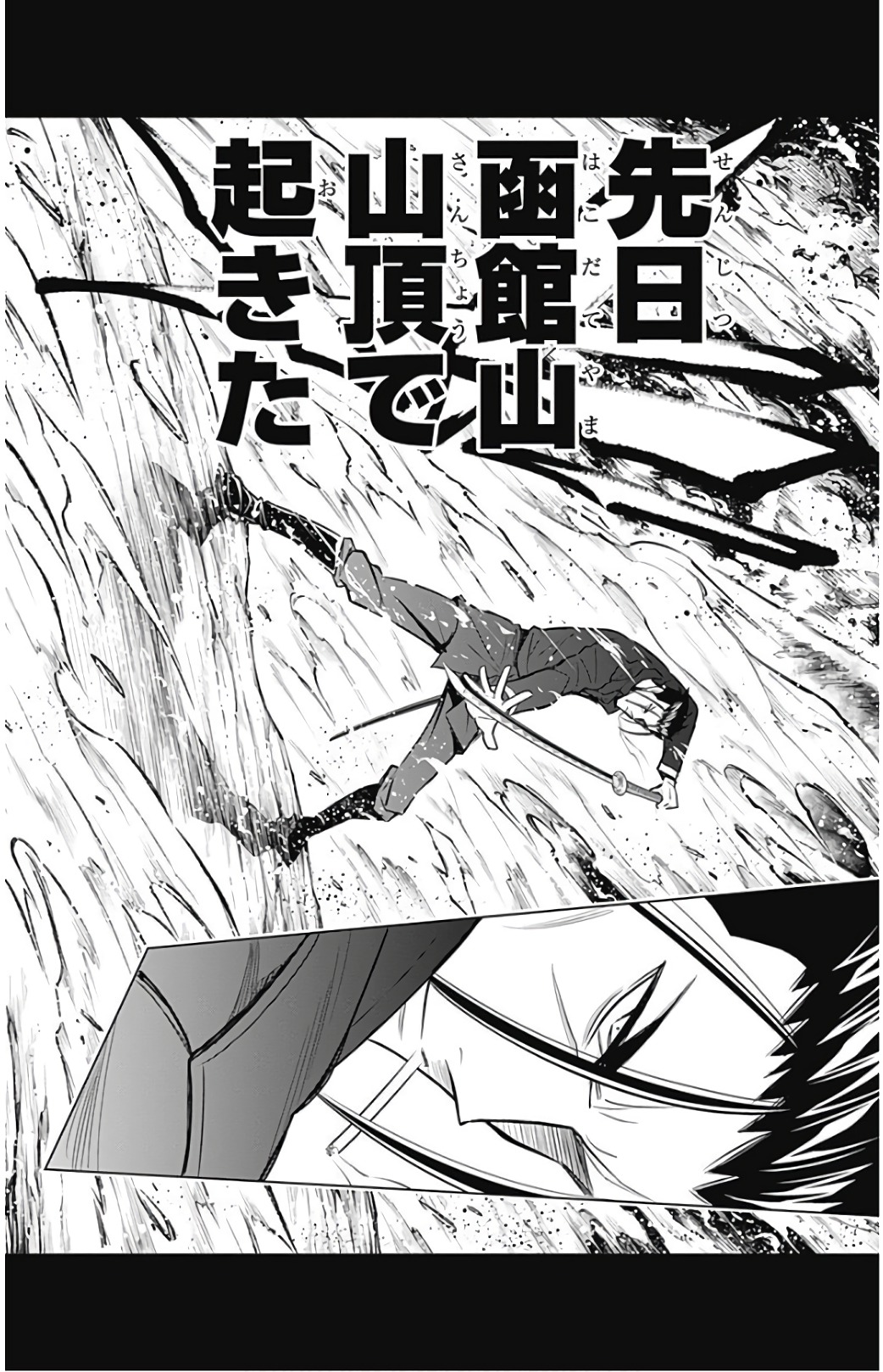 RUROUNI KENSHIN: MEIJI KENKAKU ROMANTAN: HOKKAIDOU HEN - raw - Chapter 5 - https://jpdd.ccdd.to/JPDD/rurounikenshinmeijikenkakuromantanhokkaidouhen/150910/k1erk1ioo34.jpg