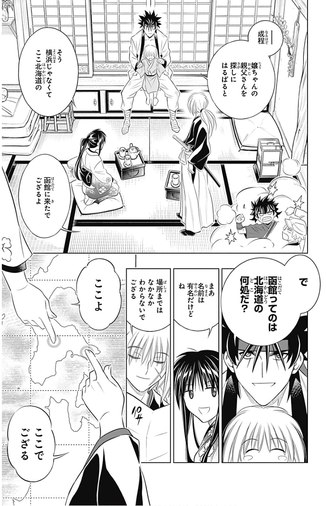 RUROUNI KENSHIN: MEIJI KENKAKU ROMANTAN: HOKKAIDOU HEN - raw - Chapter 5 - https://jpdd.ccdd.to/JPDD/rurounikenshinmeijikenkakuromantanhokkaidouhen/150910/kcmcwf4mdoe.jpg