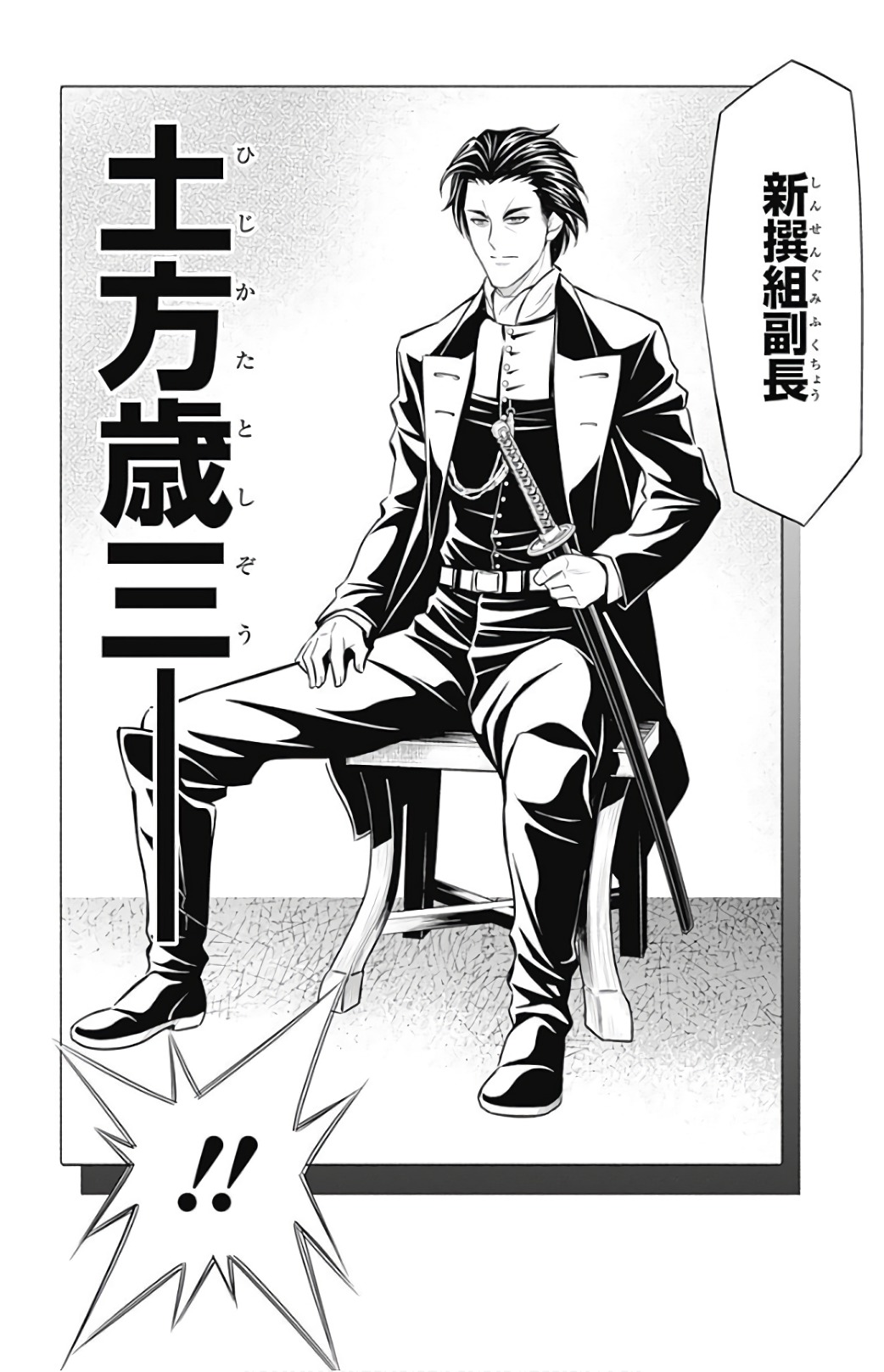 RUROUNI KENSHIN: MEIJI KENKAKU ROMANTAN: HOKKAIDOU HEN - raw - Chapter 5 - https://jpdd.ccdd.to/JPDD/rurounikenshinmeijikenkakuromantanhokkaidouhen/150910/khecbiwuljw.jpg