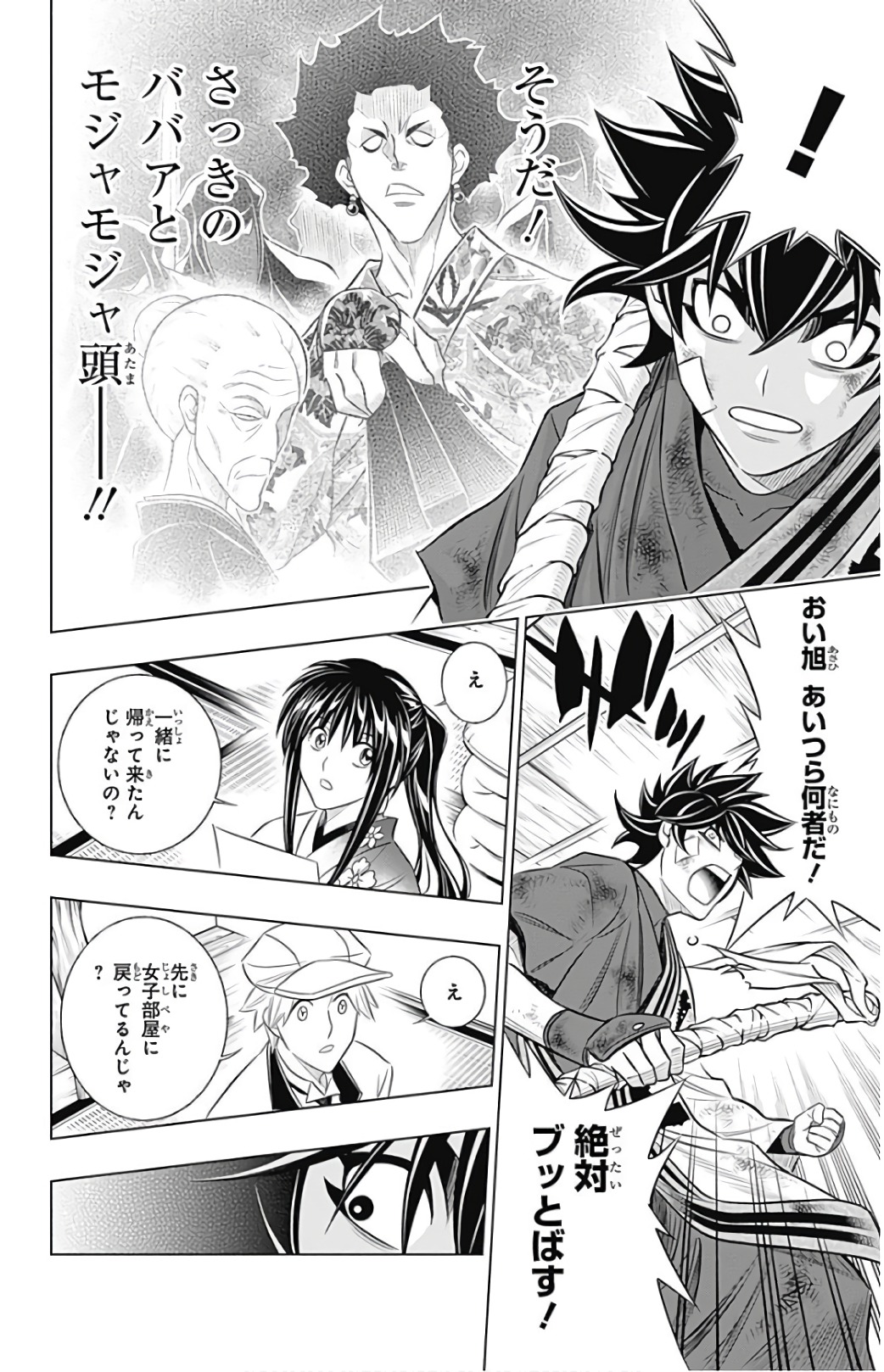 RUROUNI KENSHIN: MEIJI KENKAKU ROMANTAN: HOKKAIDOU HEN - raw - Chapter 5 - https://jpdd.ccdd.to/JPDD/rurounikenshinmeijikenkakuromantanhokkaidouhen/150910/mgcfyadcpbu.jpg