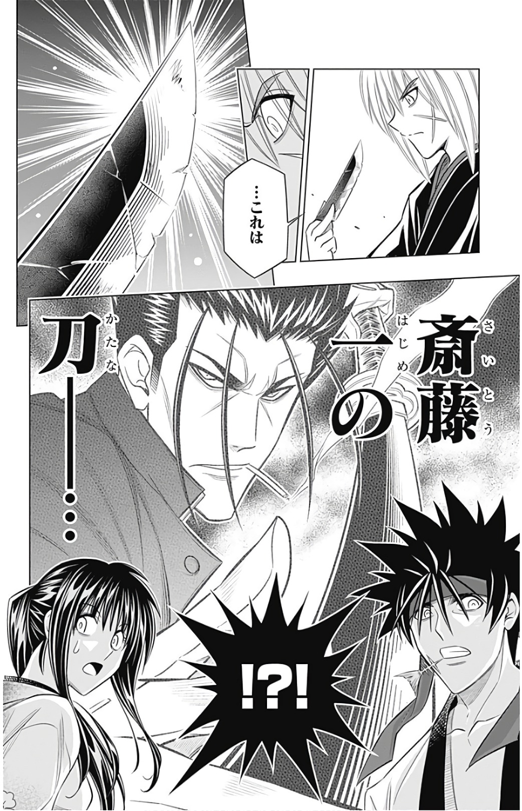 RUROUNI KENSHIN: MEIJI KENKAKU ROMANTAN: HOKKAIDOU HEN - raw - Chapter 5 - https://jpdd.ccdd.to/JPDD/rurounikenshinmeijikenkakuromantanhokkaidouhen/150910/mhwlgn1fige.jpg