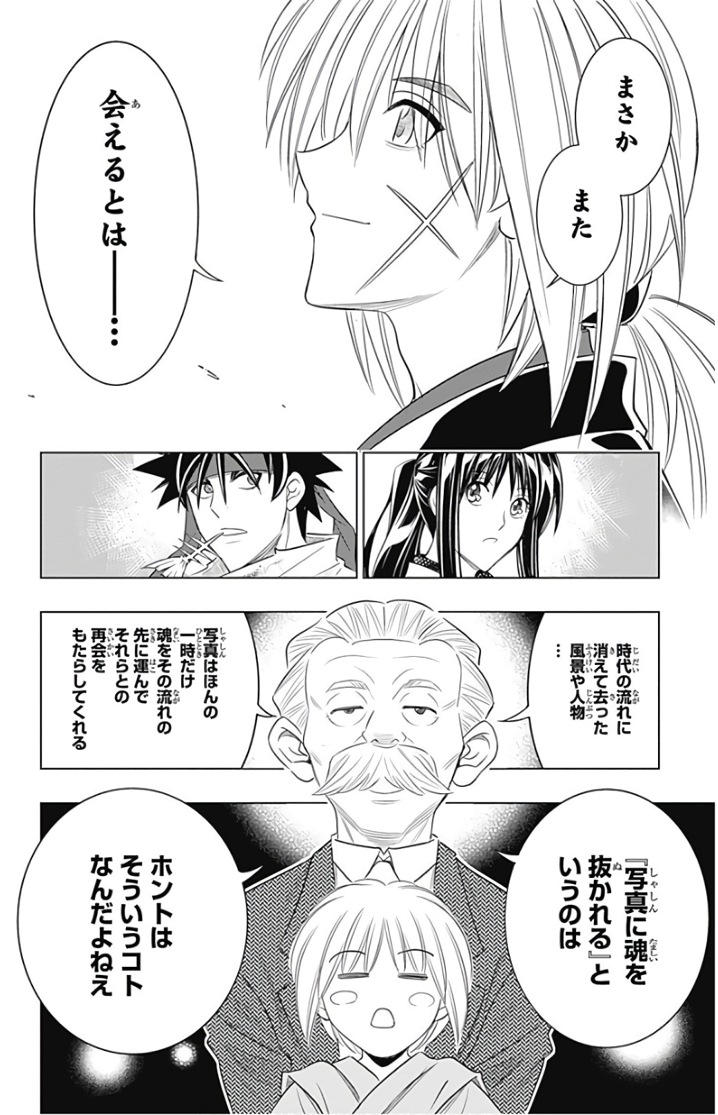 RUROUNI KENSHIN: MEIJI KENKAKU ROMANTAN: HOKKAIDOU HEN - raw - Chapter 5 - https://jpdd.ccdd.to/JPDD/rurounikenshinmeijikenkakuromantanhokkaidouhen/150910/oyw2aoax3ya.jpg