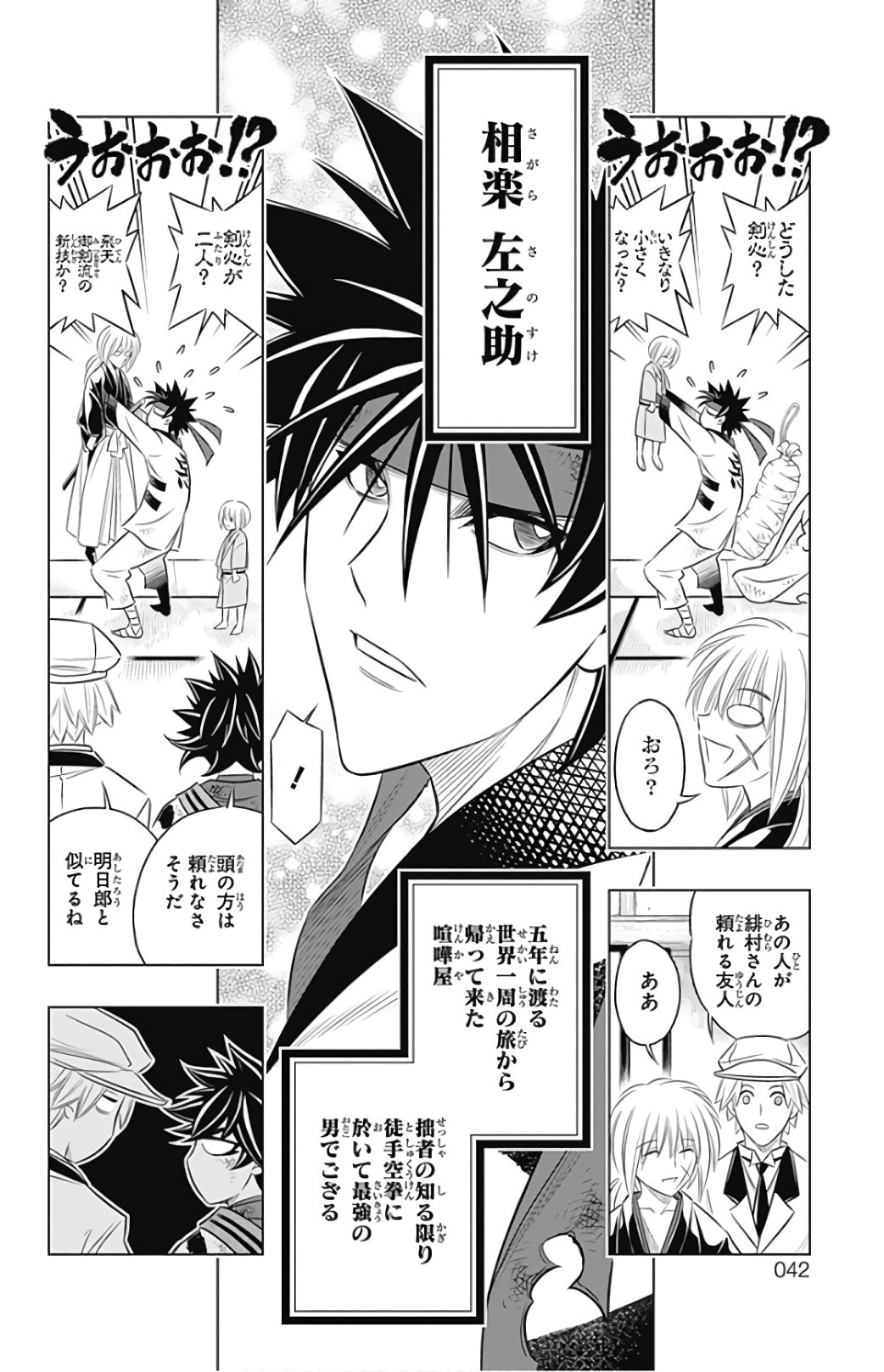 RUROUNI KENSHIN: MEIJI KENKAKU ROMANTAN: HOKKAIDOU HEN - raw - Chapter 5 - https://jpdd.ccdd.to/JPDD/rurounikenshinmeijikenkakuromantanhokkaidouhen/150910/pbeff0t3hio.jpg