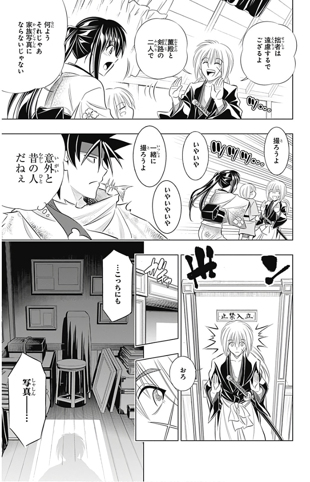RUROUNI KENSHIN: MEIJI KENKAKU ROMANTAN: HOKKAIDOU HEN - raw - Chapter 5 - https://jpdd.ccdd.to/JPDD/rurounikenshinmeijikenkakuromantanhokkaidouhen/150910/srolqlcqx4b.jpg