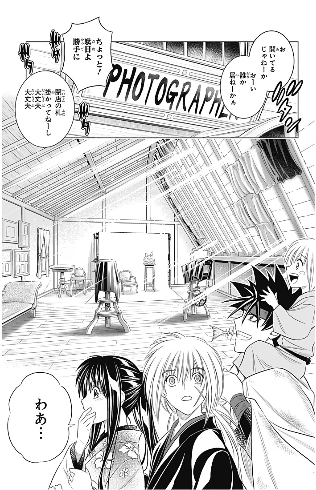 RUROUNI KENSHIN: MEIJI KENKAKU ROMANTAN: HOKKAIDOU HEN - raw - Chapter 5 - https://jpdd.ccdd.to/JPDD/rurounikenshinmeijikenkakuromantanhokkaidouhen/150910/vr04osppwzy.jpg