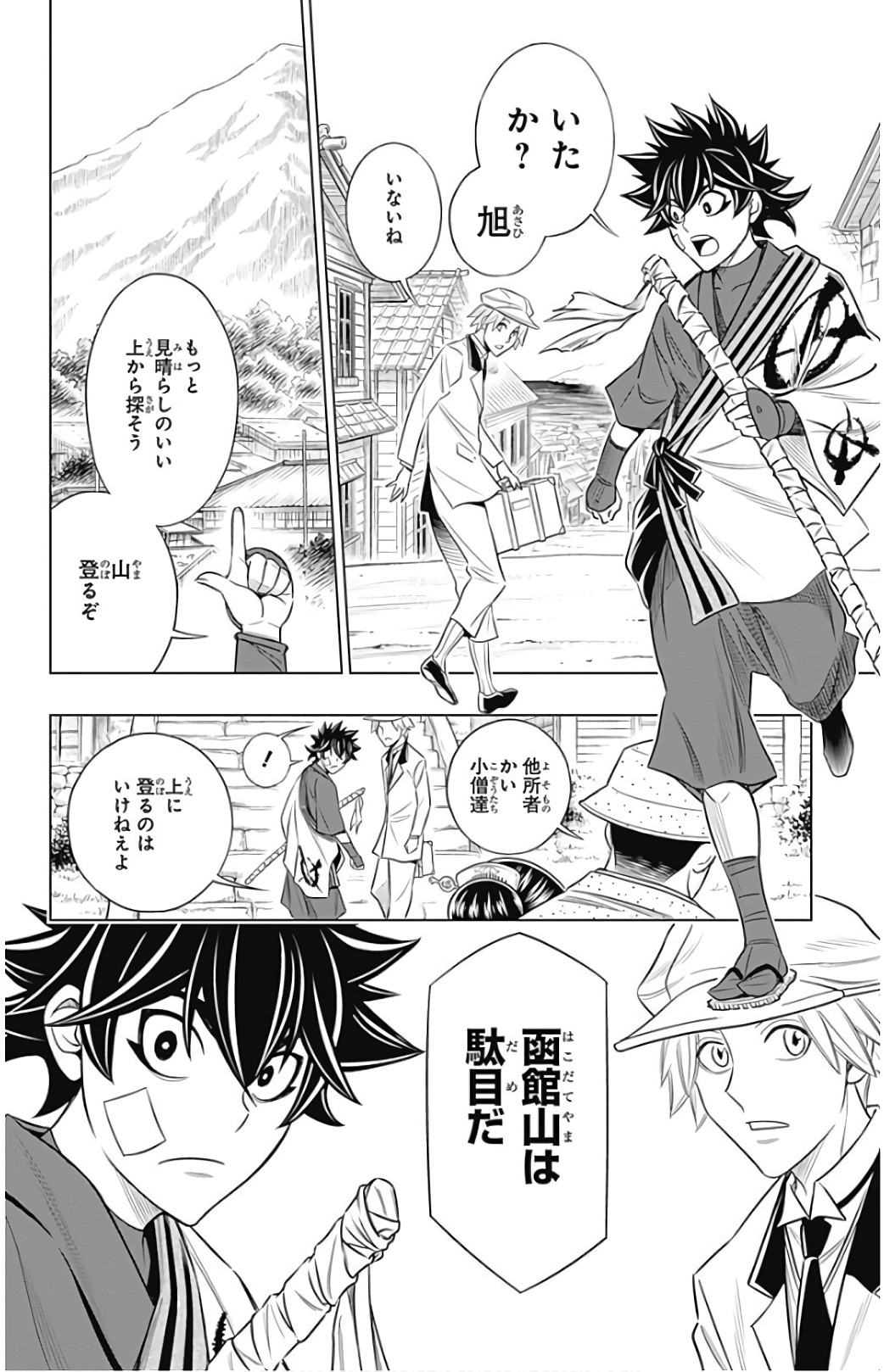 RUROUNI KENSHIN: MEIJI KENKAKU ROMANTAN: HOKKAIDOU HEN - raw - Chapter 5 - https://jpdd.ccdd.to/JPDD/rurounikenshinmeijikenkakuromantanhokkaidouhen/150910/xly4ussk2eq.jpg