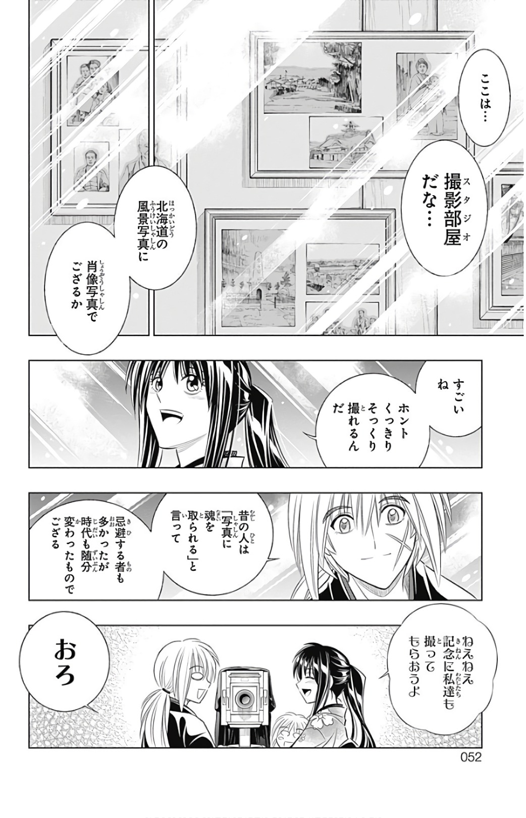 RUROUNI KENSHIN: MEIJI KENKAKU ROMANTAN: HOKKAIDOU HEN - raw - Chapter 5 - https://jpdd.ccdd.to/JPDD/rurounikenshinmeijikenkakuromantanhokkaidouhen/150910/zo4a0bxwt4z.jpg