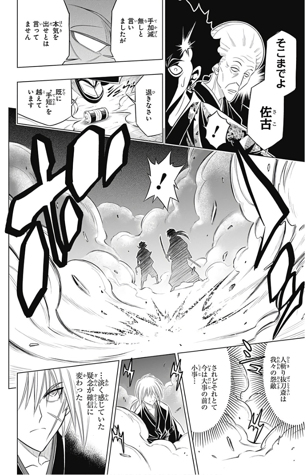 RUROUNI KENSHIN: MEIJI KENKAKU ROMANTAN: HOKKAIDOU HEN - raw - Chapter 4 - https://jpdd.ccdd.to/JPDD/rurounikenshinmeijikenkakuromantanhokkaidouhen/150911/1v2dlnbu5ah.jpg