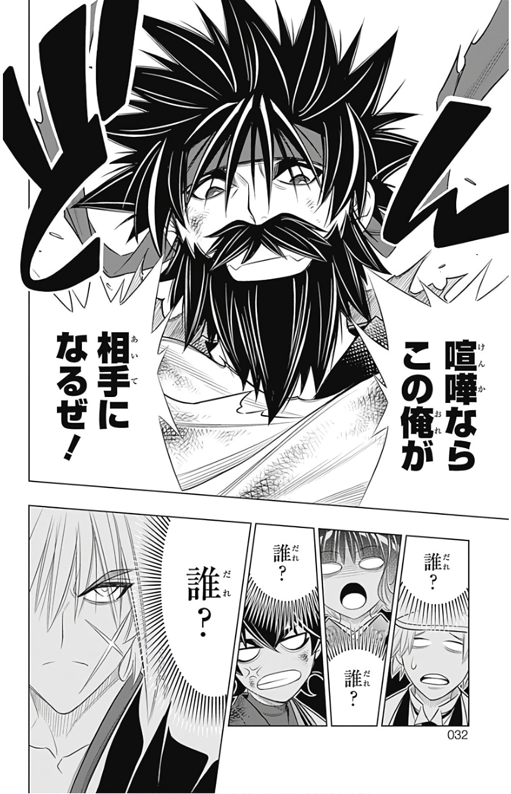 RUROUNI KENSHIN: MEIJI KENKAKU ROMANTAN: HOKKAIDOU HEN - raw - Chapter 4 - https://jpdd.ccdd.to/JPDD/rurounikenshinmeijikenkakuromantanhokkaidouhen/150911/b2nojcb0bjj.jpg
