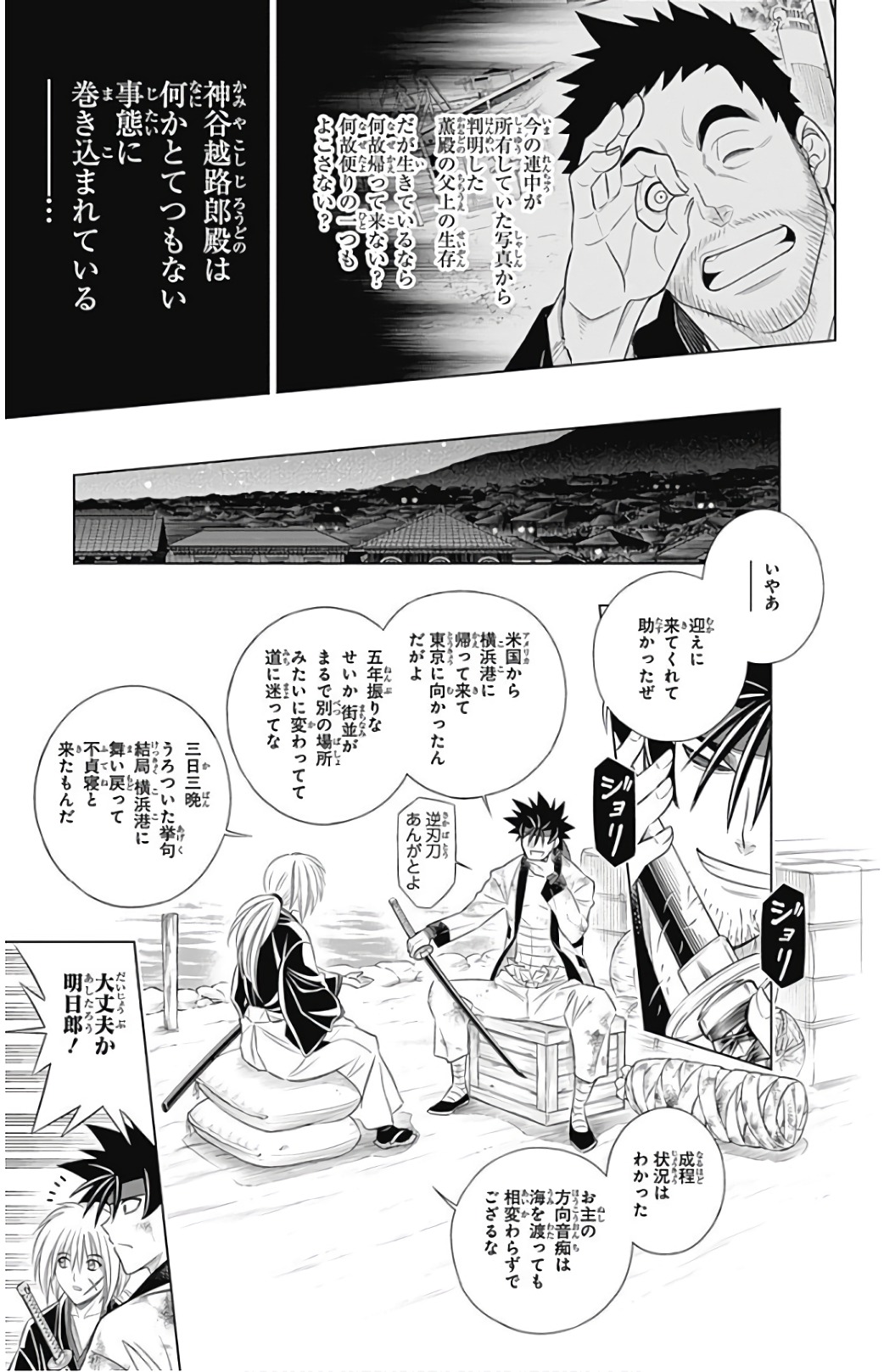 RUROUNI KENSHIN: MEIJI KENKAKU ROMANTAN: HOKKAIDOU HEN - raw - Chapter 4 - https://jpdd.ccdd.to/JPDD/rurounikenshinmeijikenkakuromantanhokkaidouhen/150911/dcf1kydov5x.jpg