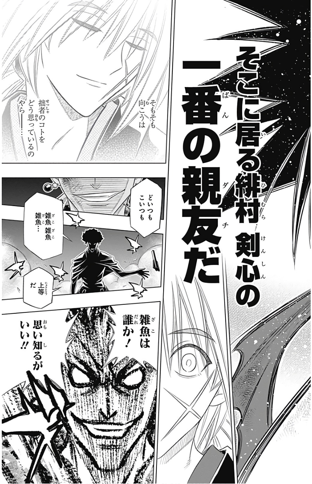 RUROUNI KENSHIN: MEIJI KENKAKU ROMANTAN: HOKKAIDOU HEN - raw - Chapter 4 - https://jpdd.ccdd.to/JPDD/rurounikenshinmeijikenkakuromantanhokkaidouhen/150911/fhvq3qwsuen.jpg