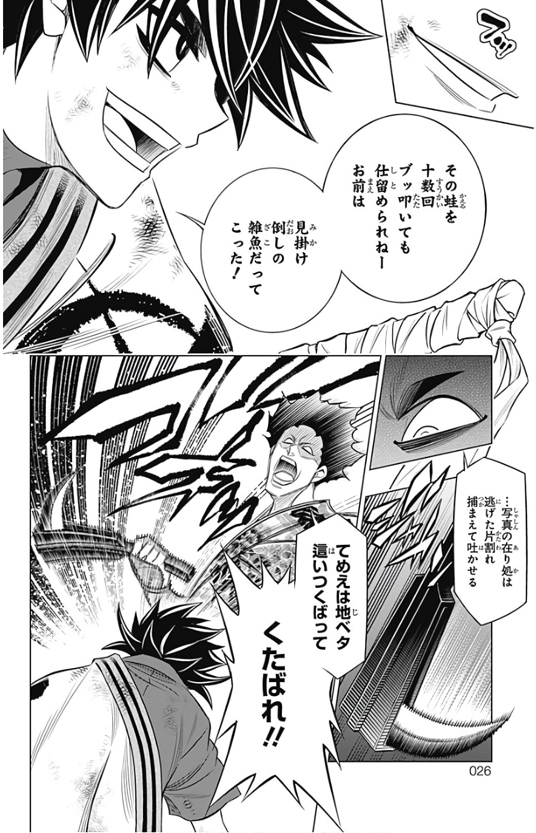RUROUNI KENSHIN: MEIJI KENKAKU ROMANTAN: HOKKAIDOU HEN - raw - Chapter 4 - https://jpdd.ccdd.to/JPDD/rurounikenshinmeijikenkakuromantanhokkaidouhen/150911/gwody4bbxbj.jpg