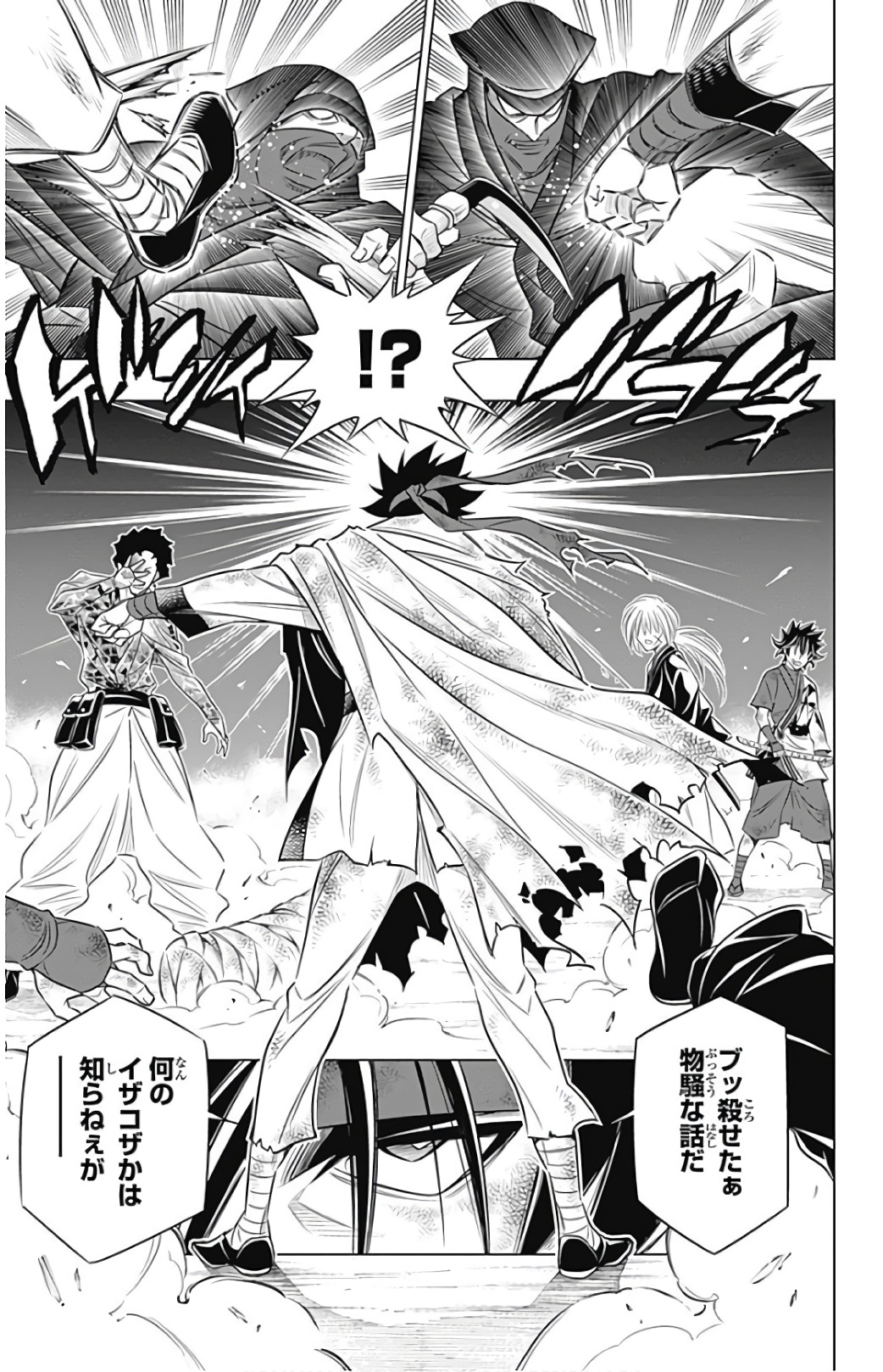 RUROUNI KENSHIN: MEIJI KENKAKU ROMANTAN: HOKKAIDOU HEN - raw - Chapter 4 - https://jpdd.ccdd.to/JPDD/rurounikenshinmeijikenkakuromantanhokkaidouhen/150911/hxkxzj1r20v.jpg