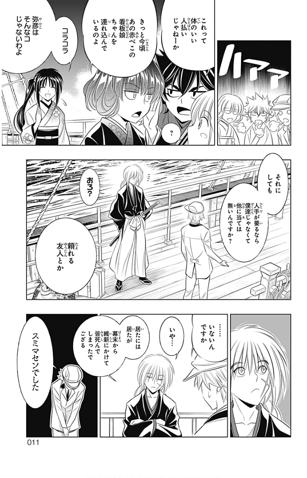 RUROUNI KENSHIN: MEIJI KENKAKU ROMANTAN: HOKKAIDOU HEN - raw - Chapter 4 - https://jpdd.ccdd.to/JPDD/rurounikenshinmeijikenkakuromantanhokkaidouhen/150911/k1itjam5w5w.jpg