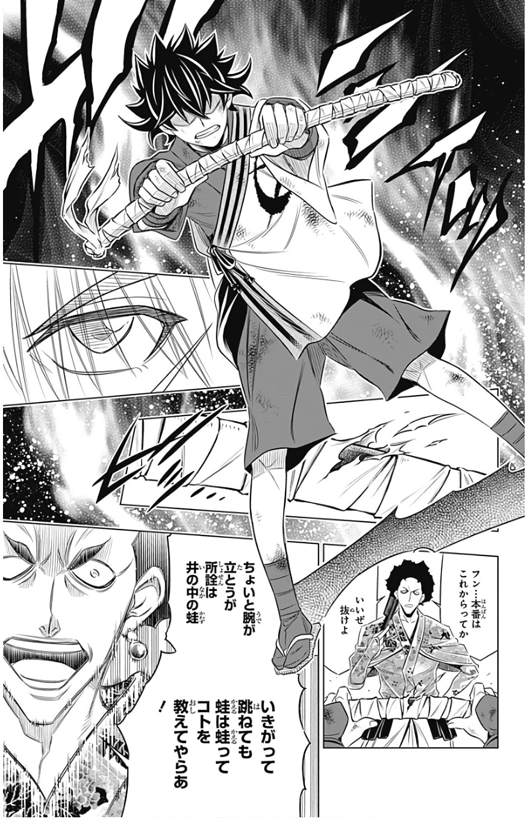 RUROUNI KENSHIN: MEIJI KENKAKU ROMANTAN: HOKKAIDOU HEN - raw - Chapter 4 - https://jpdd.ccdd.to/JPDD/rurounikenshinmeijikenkakuromantanhokkaidouhen/150911/na1ayl54tqc.jpg