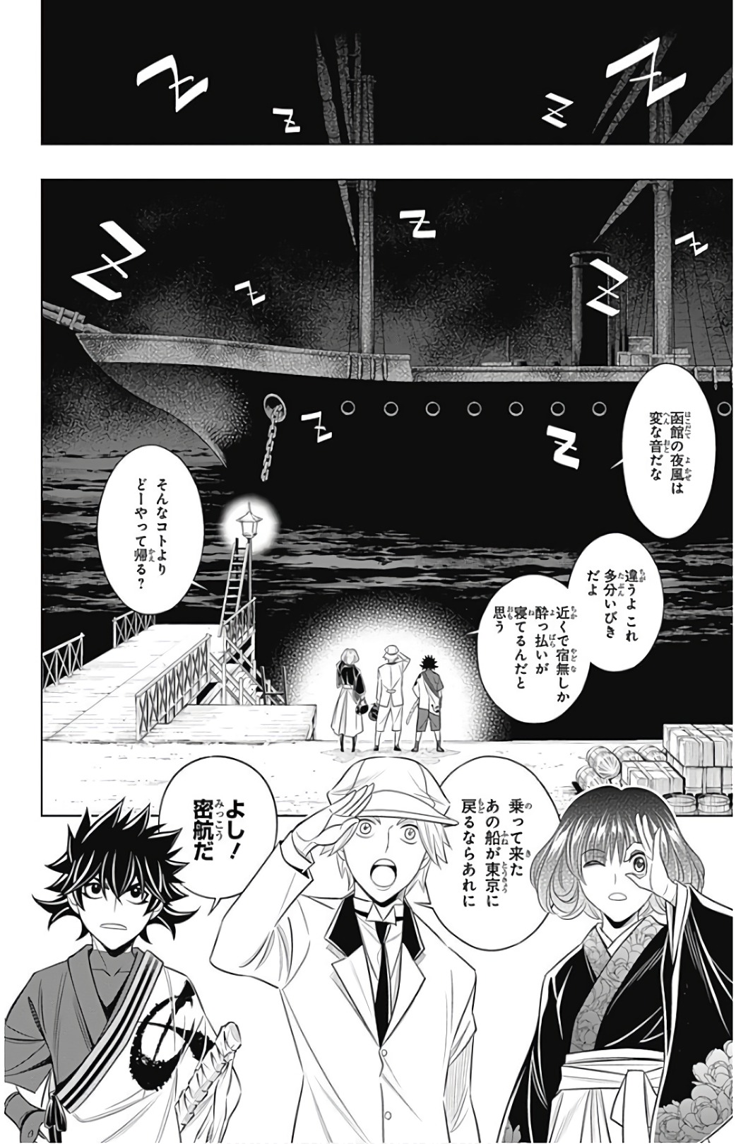 RUROUNI KENSHIN: MEIJI KENKAKU ROMANTAN: HOKKAIDOU HEN - raw - Chapter 4 - https://jpdd.ccdd.to/JPDD/rurounikenshinmeijikenkakuromantanhokkaidouhen/150911/vg0rinl0vcc.jpg