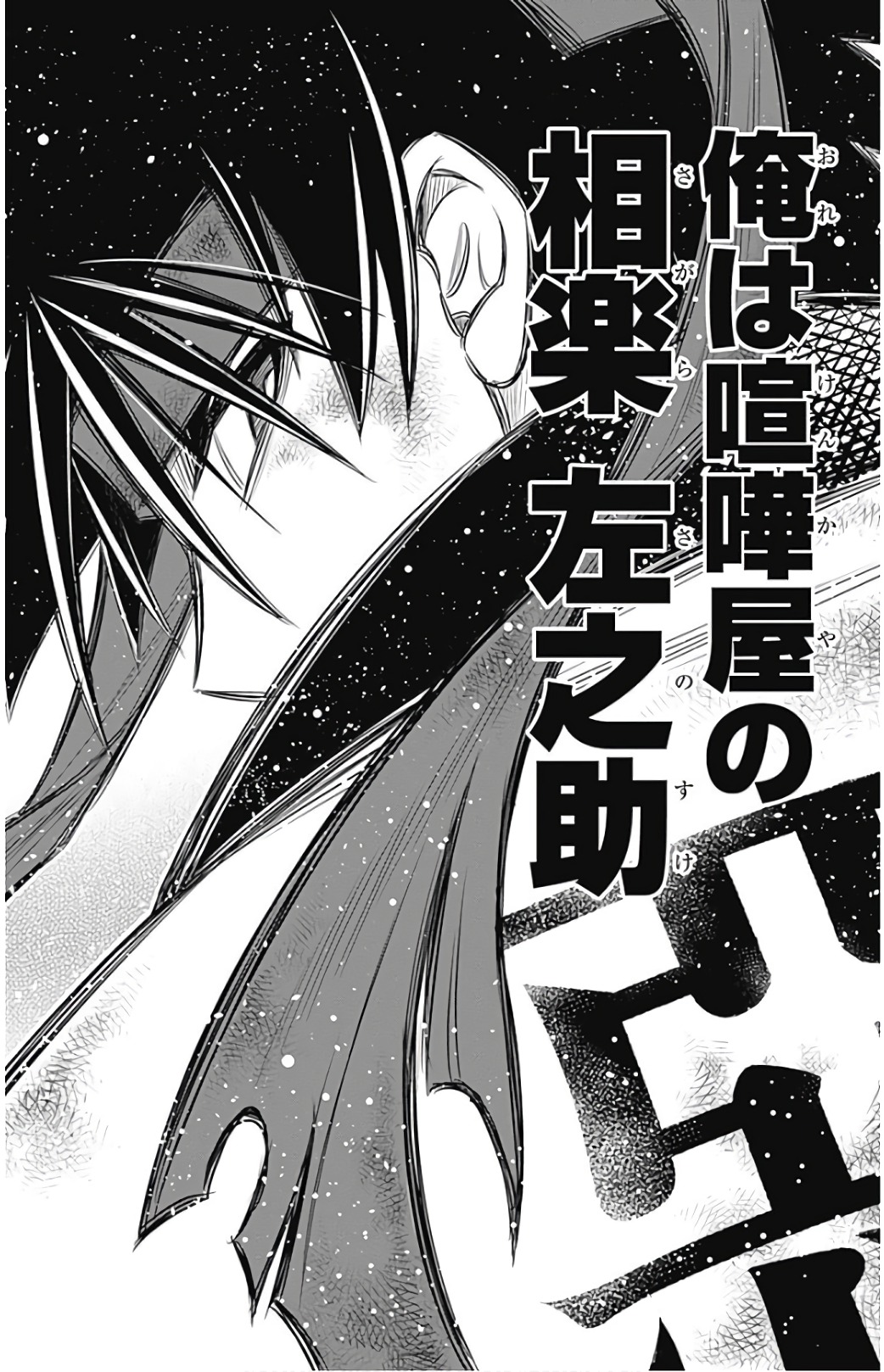 RUROUNI KENSHIN: MEIJI KENKAKU ROMANTAN: HOKKAIDOU HEN - raw - Chapter 4 - https://jpdd.ccdd.to/JPDD/rurounikenshinmeijikenkakuromantanhokkaidouhen/150911/xt5khgw1ifn.jpg