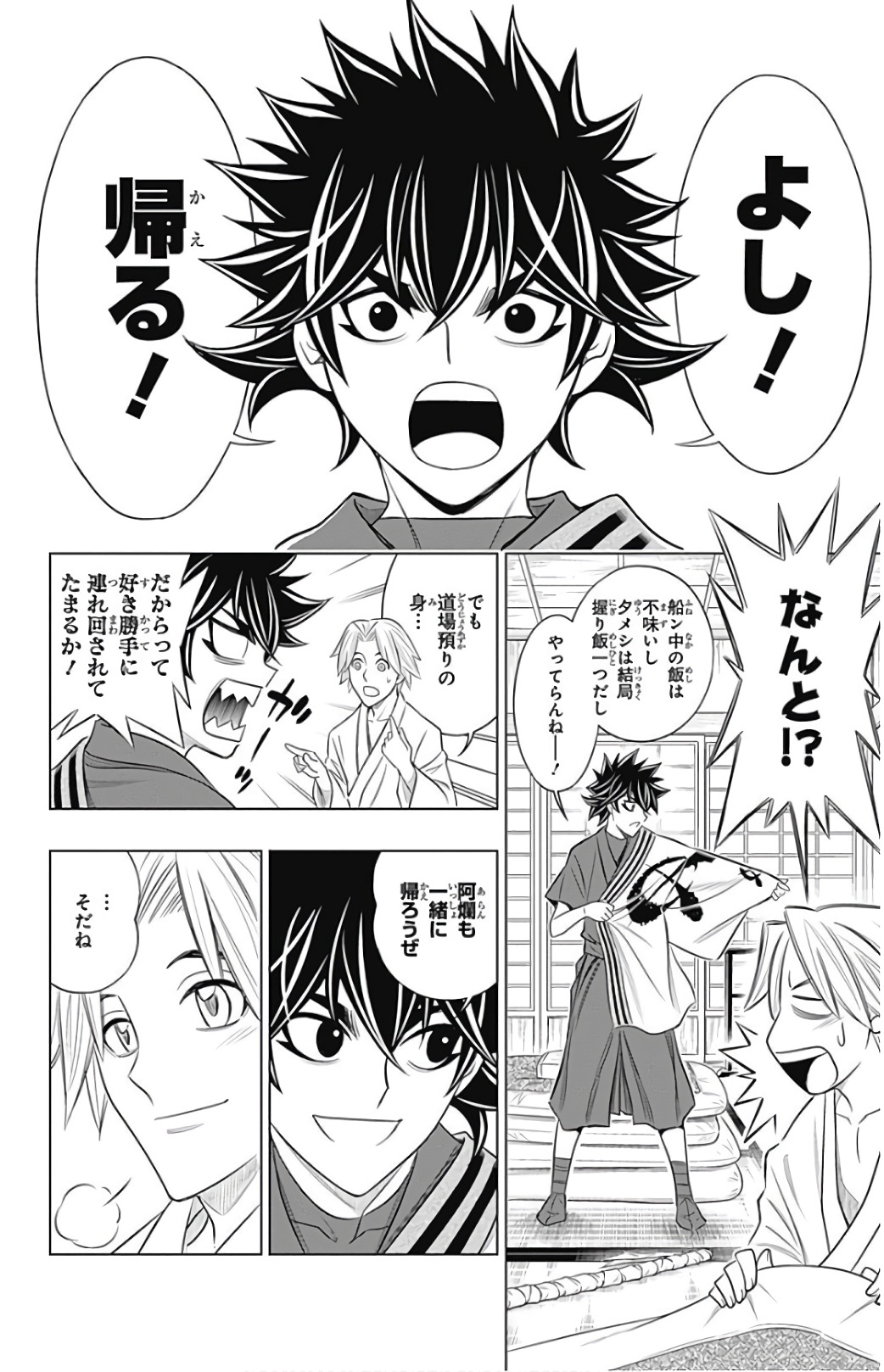 RUROUNI KENSHIN: MEIJI KENKAKU ROMANTAN: HOKKAIDOU HEN - raw - Chapter 4 - https://jpdd.ccdd.to/JPDD/rurounikenshinmeijikenkakuromantanhokkaidouhen/150911/yufb0c3wwt5.jpg