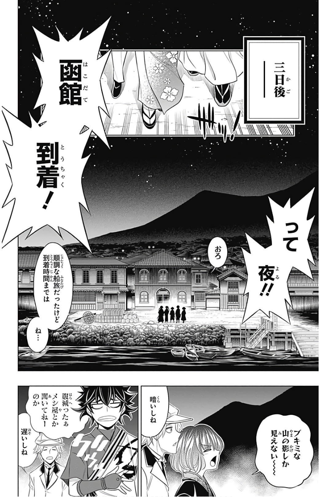 RUROUNI KENSHIN: MEIJI KENKAKU ROMANTAN: HOKKAIDOU HEN - raw - Chapter 4 - https://jpdd.ccdd.to/JPDD/rurounikenshinmeijikenkakuromantanhokkaidouhen/150911/yx2l5okbqmn.jpg
