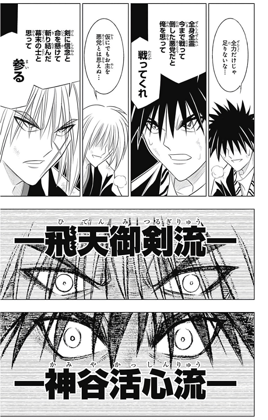 RUROUNI KENSHIN: MEIJI KENKAKU ROMANTAN: HOKKAIDOU HEN - raw - Chapter 3 - https://jpdd.ccdd.to/JPDD/rurounikenshinmeijikenkakuromantanhokkaidouhen/150912/1xgryzib50v.jpg