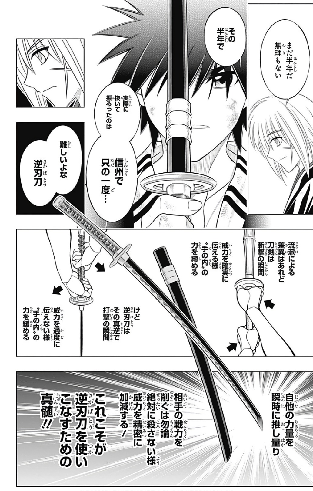 RUROUNI KENSHIN: MEIJI KENKAKU ROMANTAN: HOKKAIDOU HEN - raw - Chapter 3 - https://jpdd.ccdd.to/JPDD/rurounikenshinmeijikenkakuromantanhokkaidouhen/150912/hxafulebzws.jpg