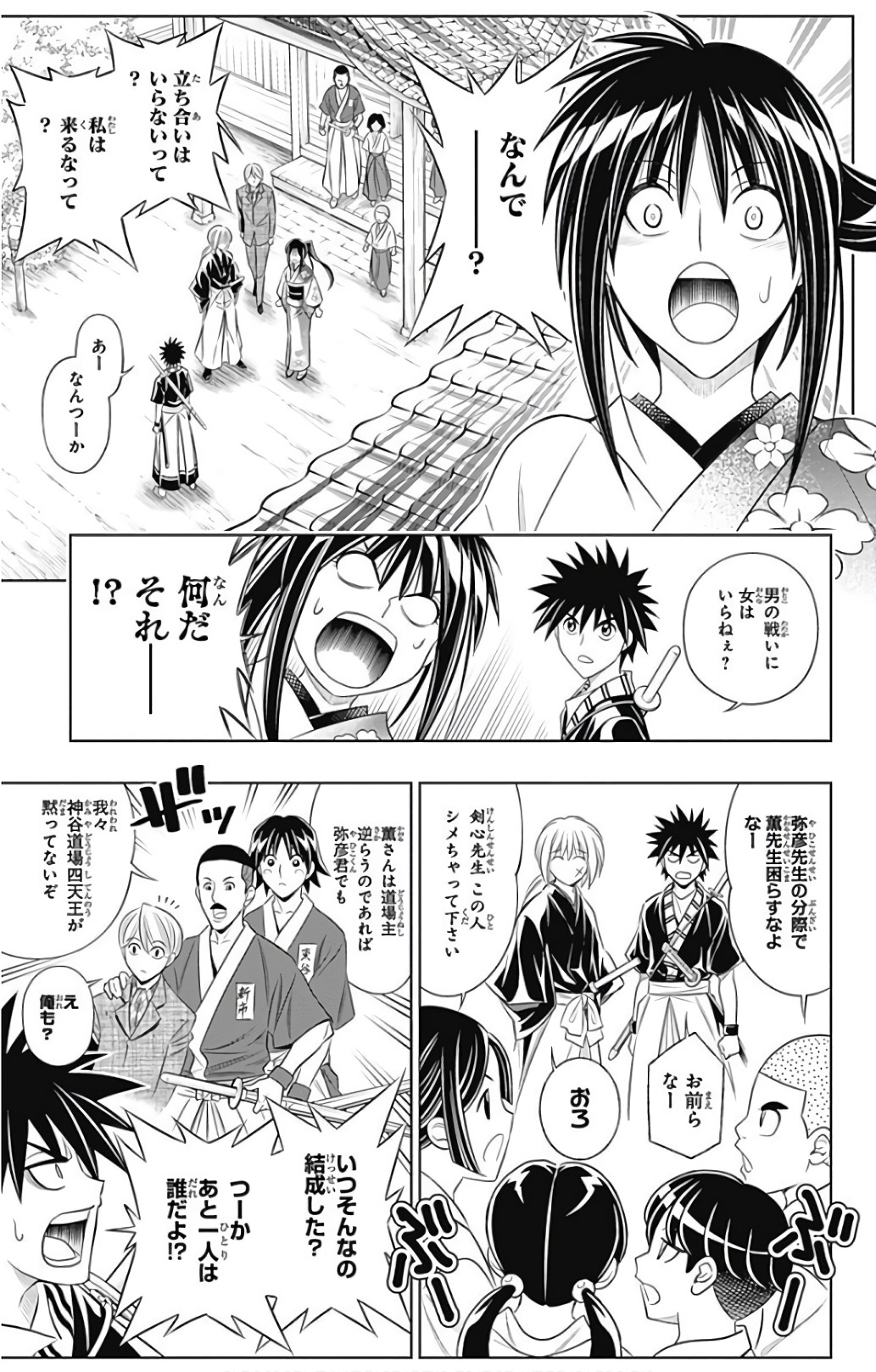 RUROUNI KENSHIN: MEIJI KENKAKU ROMANTAN: HOKKAIDOU HEN - raw - Chapter 3 - https://jpdd.ccdd.to/JPDD/rurounikenshinmeijikenkakuromantanhokkaidouhen/150912/kfrstfqde3z.jpg