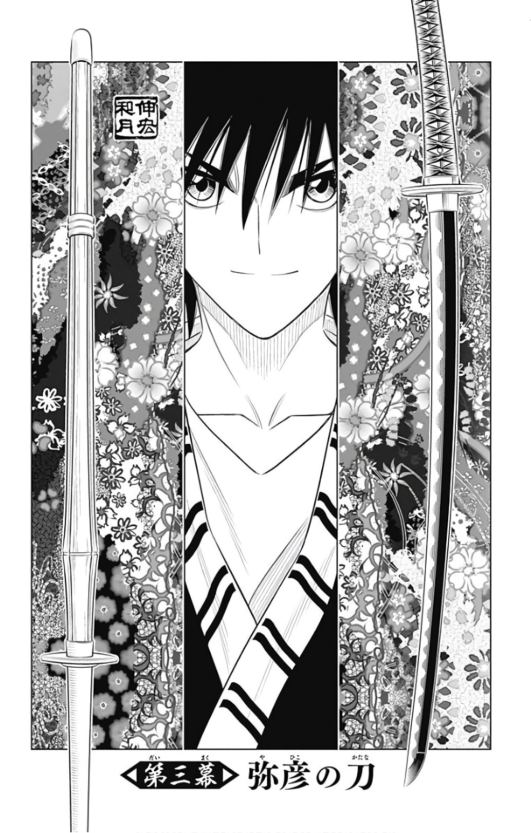 RUROUNI KENSHIN: MEIJI KENKAKU ROMANTAN: HOKKAIDOU HEN - raw - Chapter 3 - https://jpdd.ccdd.to/JPDD/rurounikenshinmeijikenkakuromantanhokkaidouhen/150912/koclmujpodc.jpg