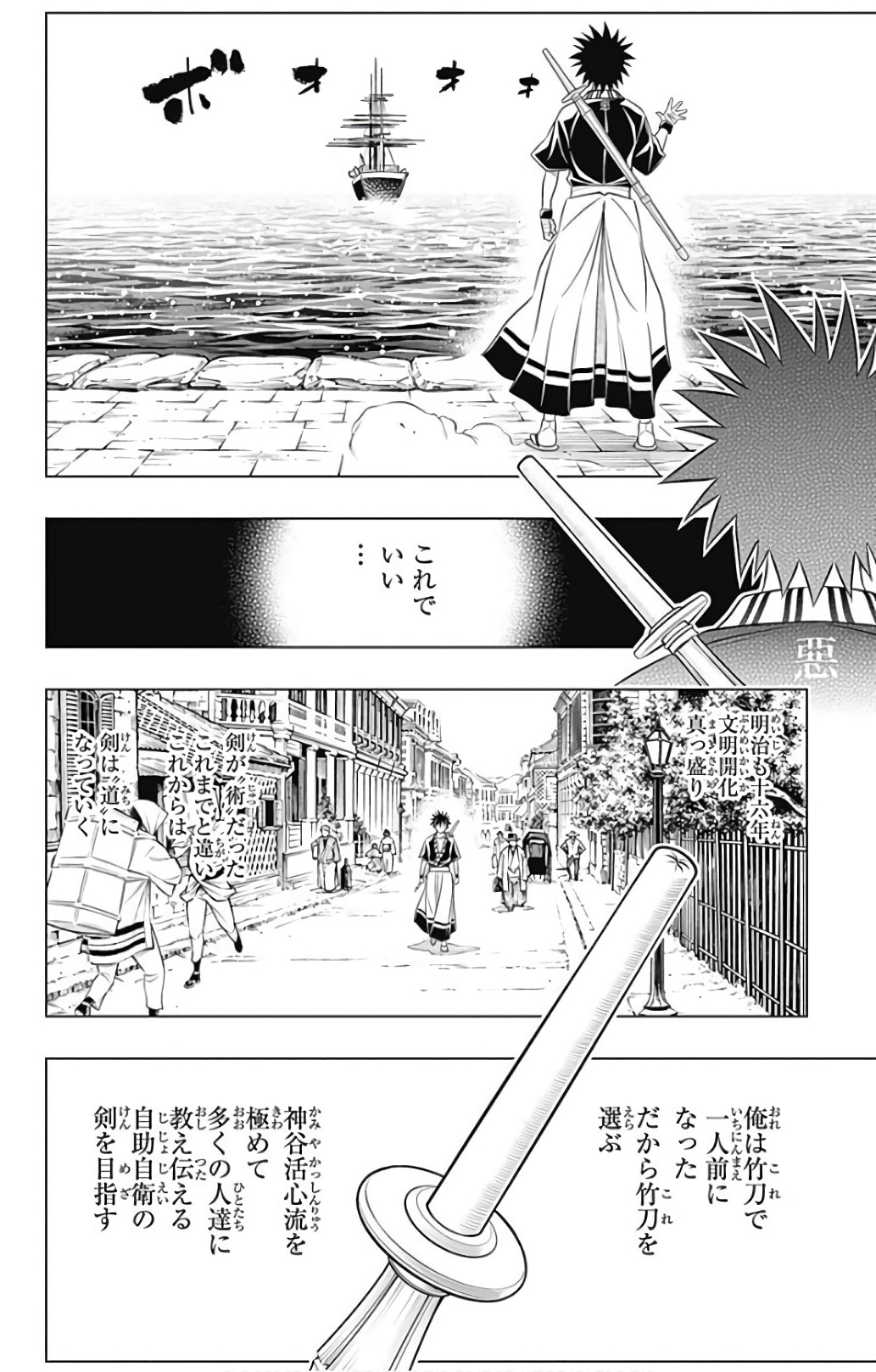 RUROUNI KENSHIN: MEIJI KENKAKU ROMANTAN: HOKKAIDOU HEN - raw - Chapter 3 - https://jpdd.ccdd.to/JPDD/rurounikenshinmeijikenkakuromantanhokkaidouhen/150912/kyxnu3ud3do.jpg