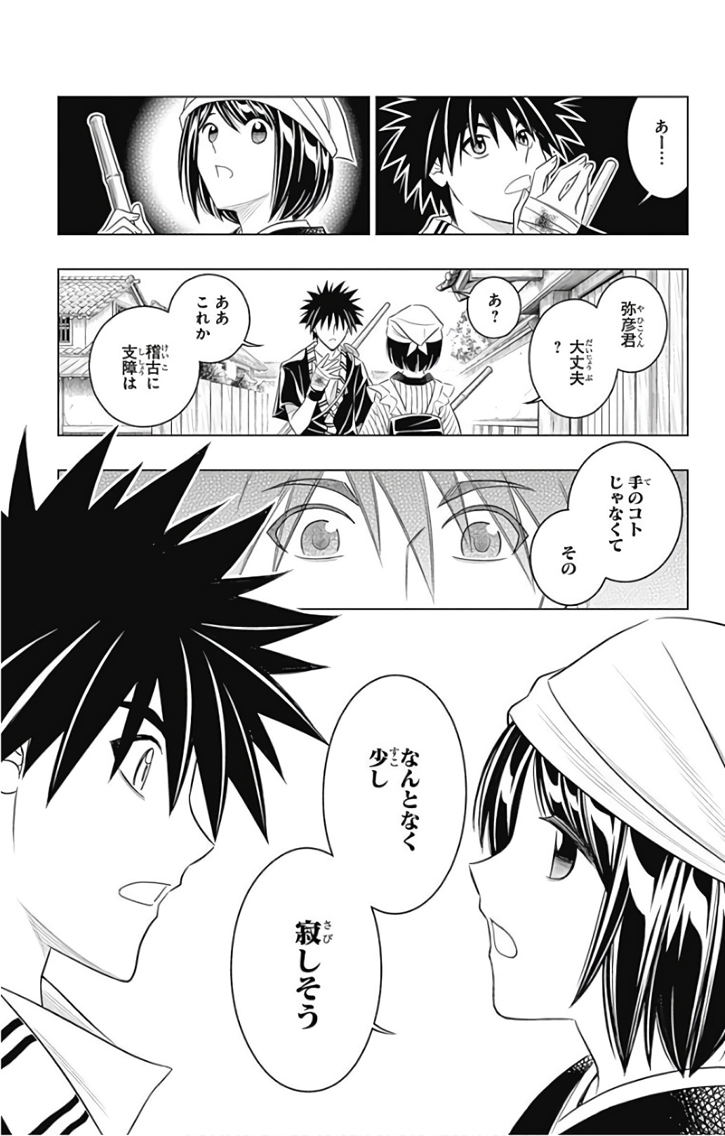 RUROUNI KENSHIN: MEIJI KENKAKU ROMANTAN: HOKKAIDOU HEN - raw - Chapter 3 - https://jpdd.ccdd.to/JPDD/rurounikenshinmeijikenkakuromantanhokkaidouhen/150912/qyhfolkpmkq.jpg