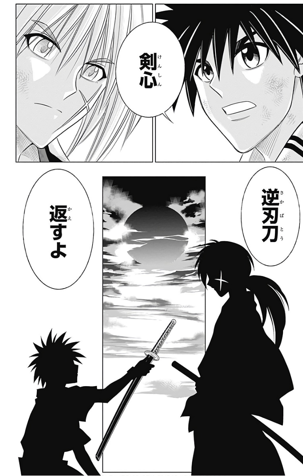 RUROUNI KENSHIN: MEIJI KENKAKU ROMANTAN: HOKKAIDOU HEN - raw - Chapter 3 - https://jpdd.ccdd.to/JPDD/rurounikenshinmeijikenkakuromantanhokkaidouhen/150912/uxfo31k3emw.jpg