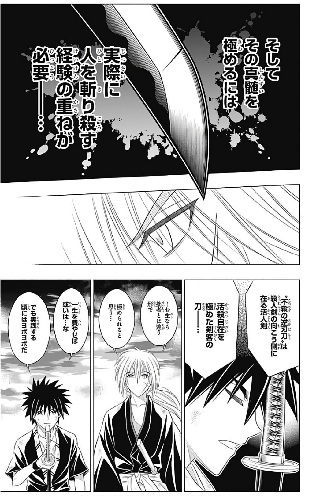RUROUNI KENSHIN: MEIJI KENKAKU ROMANTAN: HOKKAIDOU HEN - raw - Chapter 3 - https://jpdd.ccdd.to/JPDD/rurounikenshinmeijikenkakuromantanhokkaidouhen/150912/v0visadpk3y.jpg