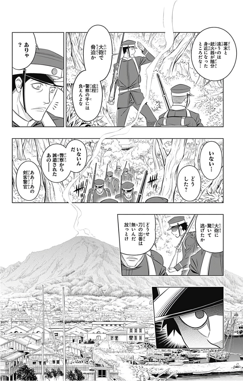 RUROUNI KENSHIN: MEIJI KENKAKU ROMANTAN: HOKKAIDOU HEN - raw - Chapter 2 - https://jpdd.ccdd.to/JPDD/rurounikenshinmeijikenkakuromantanhokkaidouhen/150913/0vy03wvpe5s.jpg