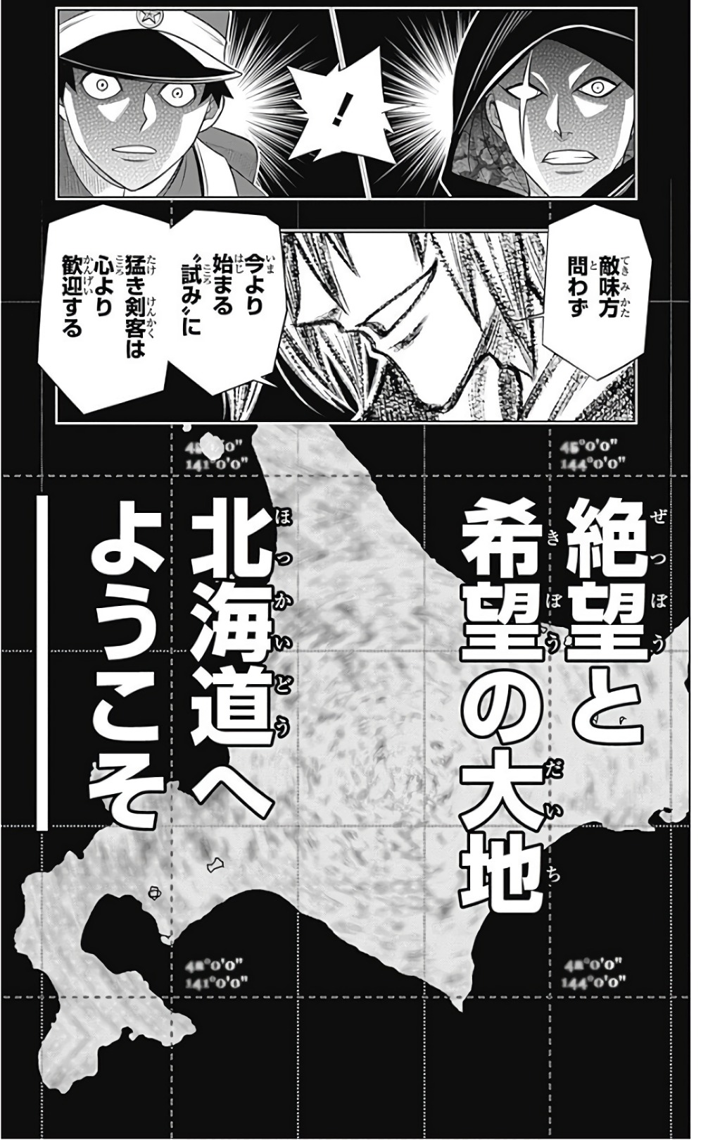 RUROUNI KENSHIN: MEIJI KENKAKU ROMANTAN: HOKKAIDOU HEN - raw - Chapter 2 - https://jpdd.ccdd.to/JPDD/rurounikenshinmeijikenkakuromantanhokkaidouhen/150913/32zpeizlds5.jpg