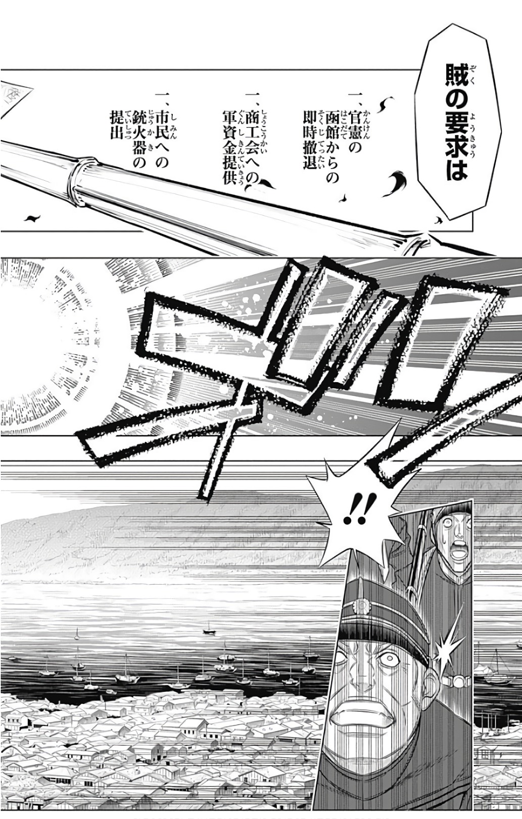 RUROUNI KENSHIN: MEIJI KENKAKU ROMANTAN: HOKKAIDOU HEN - raw - Chapter 2 - https://jpdd.ccdd.to/JPDD/rurounikenshinmeijikenkakuromantanhokkaidouhen/150913/3uvlp5gei1h.jpg