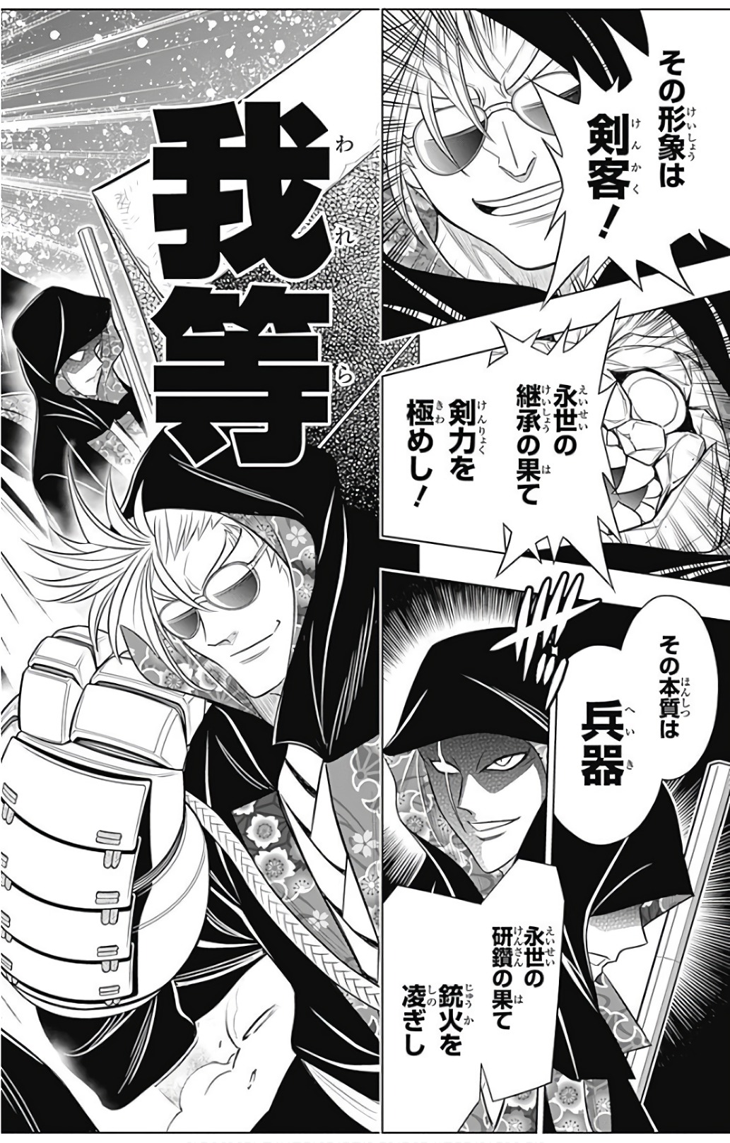 RUROUNI KENSHIN: MEIJI KENKAKU ROMANTAN: HOKKAIDOU HEN - raw - Chapter 2 - https://jpdd.ccdd.to/JPDD/rurounikenshinmeijikenkakuromantanhokkaidouhen/150913/5imnb0hvz4t.jpg