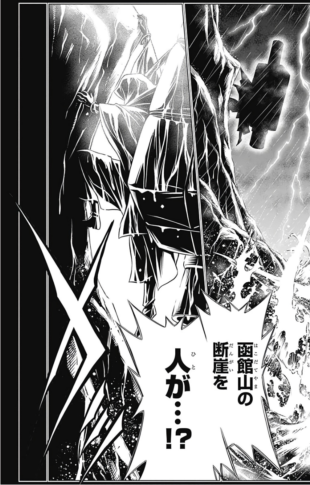 RUROUNI KENSHIN: MEIJI KENKAKU ROMANTAN: HOKKAIDOU HEN - raw - Chapter 2 - https://jpdd.ccdd.to/JPDD/rurounikenshinmeijikenkakuromantanhokkaidouhen/150913/5xpdewjt5e0.jpg