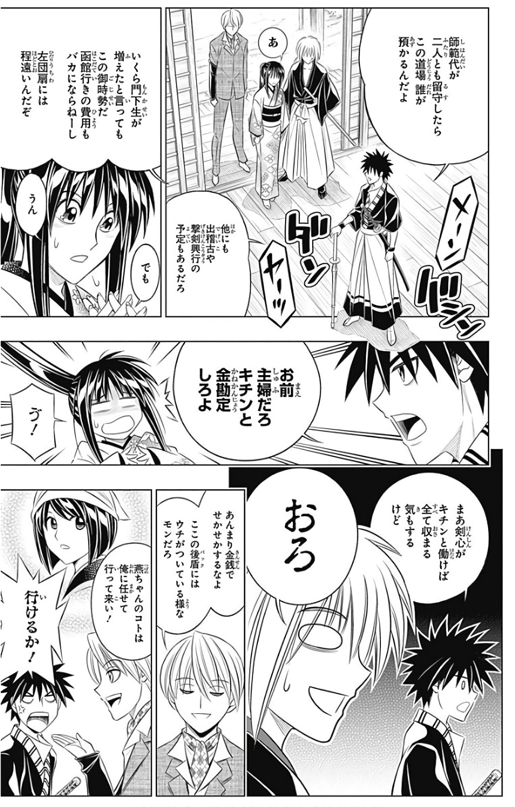 RUROUNI KENSHIN: MEIJI KENKAKU ROMANTAN: HOKKAIDOU HEN - raw - Chapter 2 - https://jpdd.ccdd.to/JPDD/rurounikenshinmeijikenkakuromantanhokkaidouhen/150913/cedxh5x1fo5.jpg