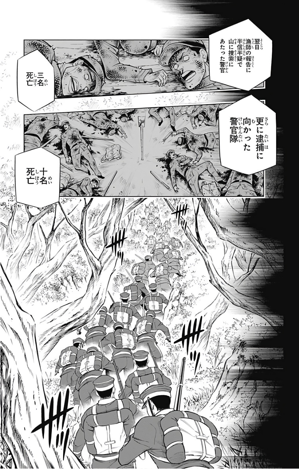 RUROUNI KENSHIN: MEIJI KENKAKU ROMANTAN: HOKKAIDOU HEN - raw - Chapter 2 - https://jpdd.ccdd.to/JPDD/rurounikenshinmeijikenkakuromantanhokkaidouhen/150913/cior1z5jq0m.jpg