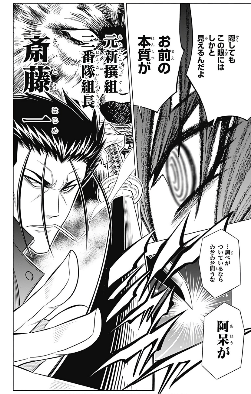 RUROUNI KENSHIN: MEIJI KENKAKU ROMANTAN: HOKKAIDOU HEN - raw - Chapter 2 - https://jpdd.ccdd.to/JPDD/rurounikenshinmeijikenkakuromantanhokkaidouhen/150913/dgqkyzmjgyj.jpg