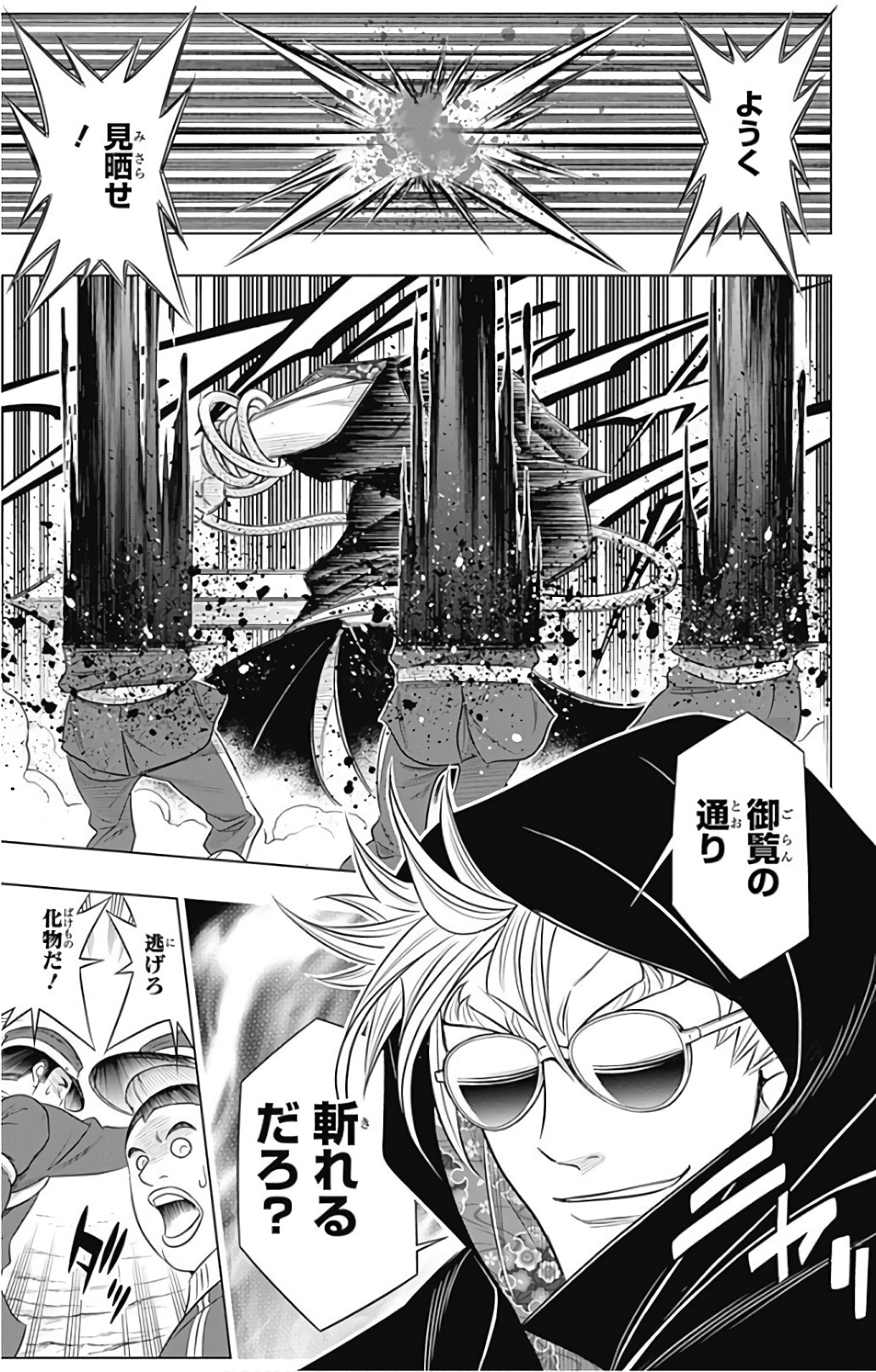 RUROUNI KENSHIN: MEIJI KENKAKU ROMANTAN: HOKKAIDOU HEN - raw - Chapter 2 - https://jpdd.ccdd.to/JPDD/rurounikenshinmeijikenkakuromantanhokkaidouhen/150913/hmdyeym1rlb.jpg