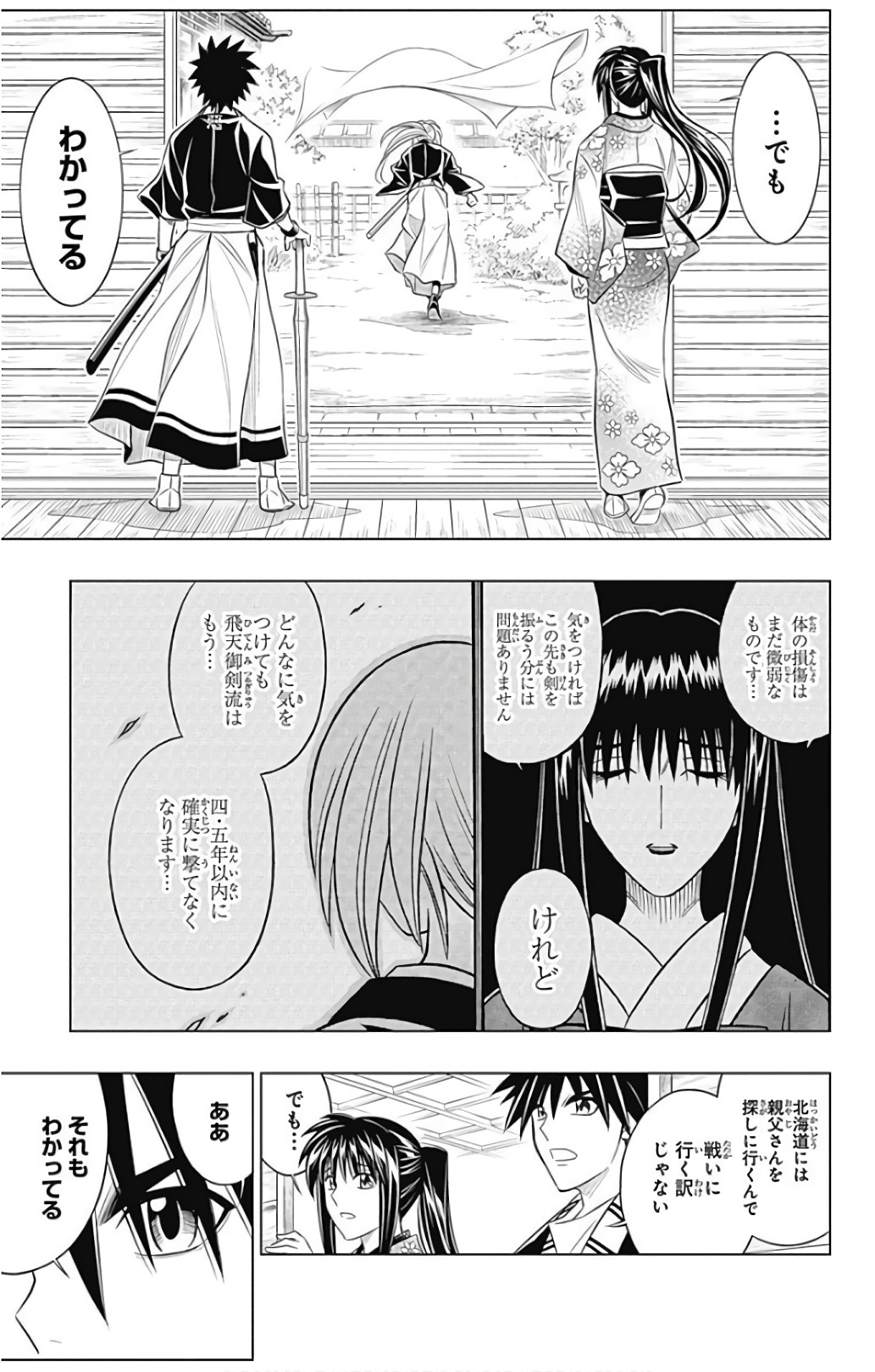 RUROUNI KENSHIN: MEIJI KENKAKU ROMANTAN: HOKKAIDOU HEN - raw - Chapter 2 - https://jpdd.ccdd.to/JPDD/rurounikenshinmeijikenkakuromantanhokkaidouhen/150913/lxs0mpkqyof.jpg