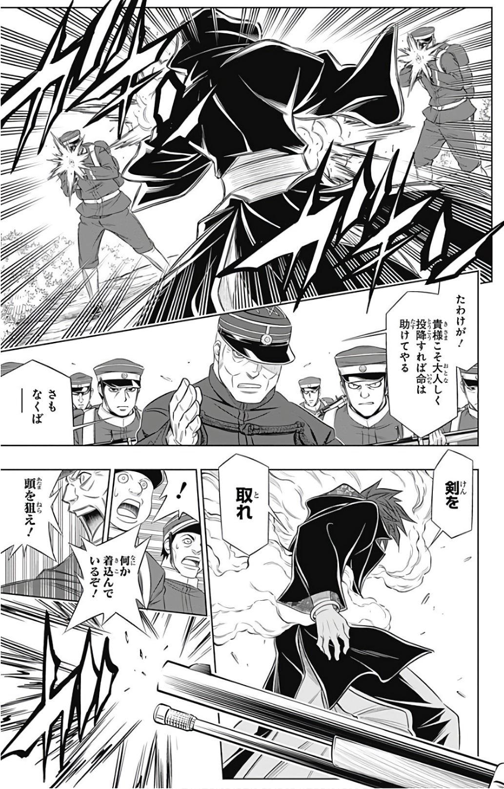 RUROUNI KENSHIN: MEIJI KENKAKU ROMANTAN: HOKKAIDOU HEN - raw - Chapter 2 - https://jpdd.ccdd.to/JPDD/rurounikenshinmeijikenkakuromantanhokkaidouhen/150913/lzmgj0p5bi0.jpg