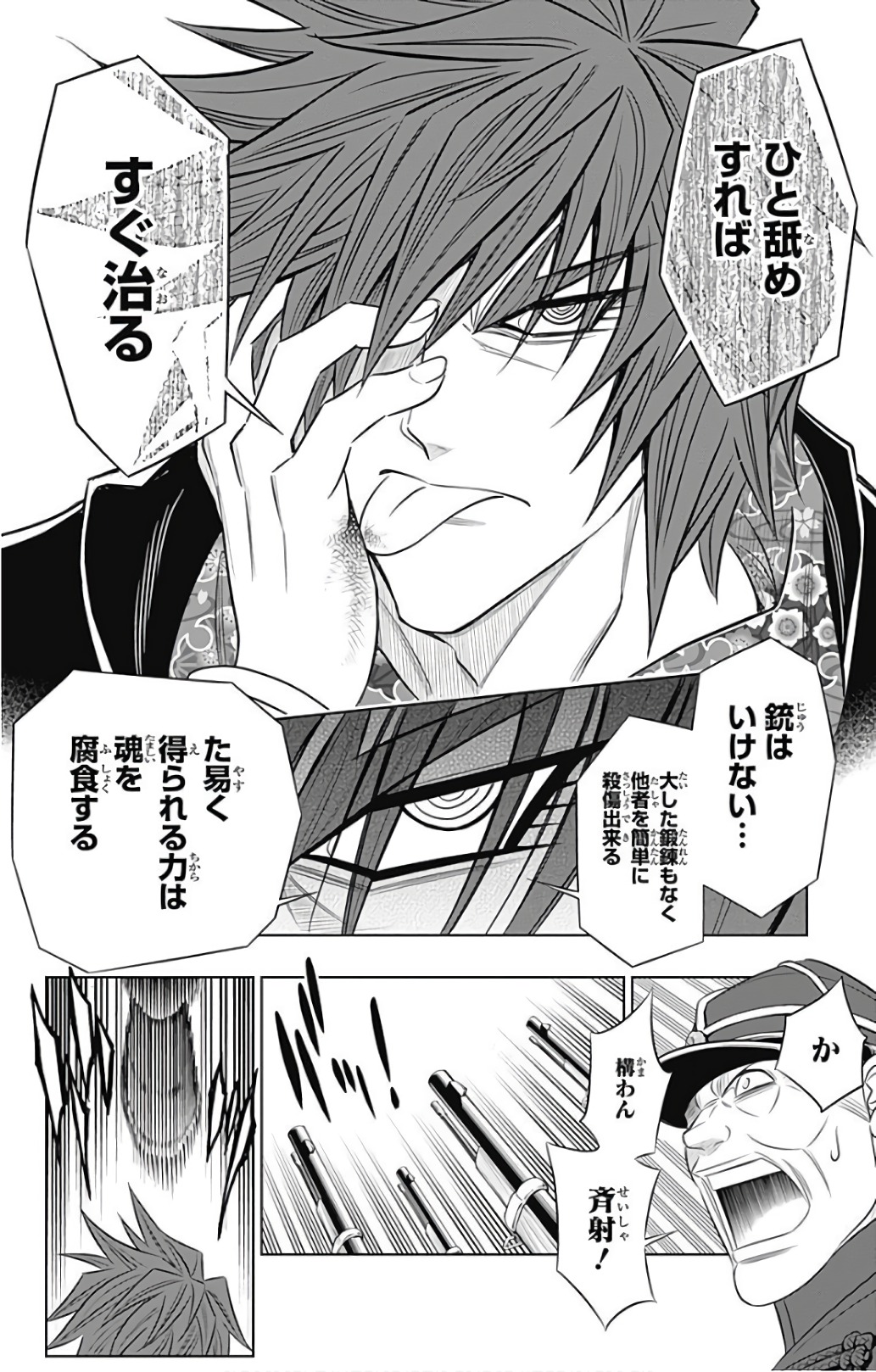 RUROUNI KENSHIN: MEIJI KENKAKU ROMANTAN: HOKKAIDOU HEN - raw - Chapter 2 - https://jpdd.ccdd.to/JPDD/rurounikenshinmeijikenkakuromantanhokkaidouhen/150913/m3pmgz5eq5s.jpg