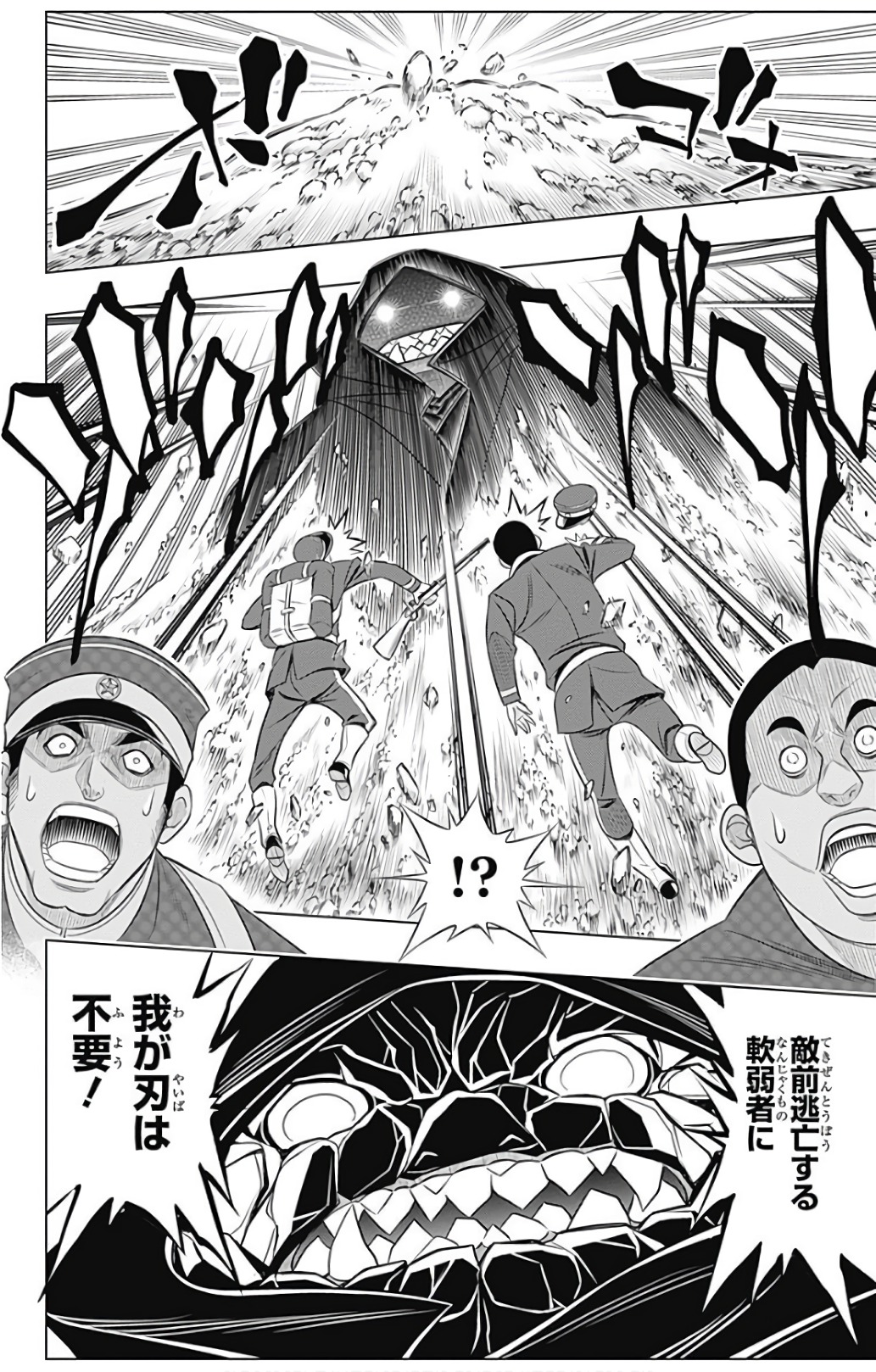 RUROUNI KENSHIN: MEIJI KENKAKU ROMANTAN: HOKKAIDOU HEN - raw - Chapter 2 - https://jpdd.ccdd.to/JPDD/rurounikenshinmeijikenkakuromantanhokkaidouhen/150913/mjjuojdohn1.jpg