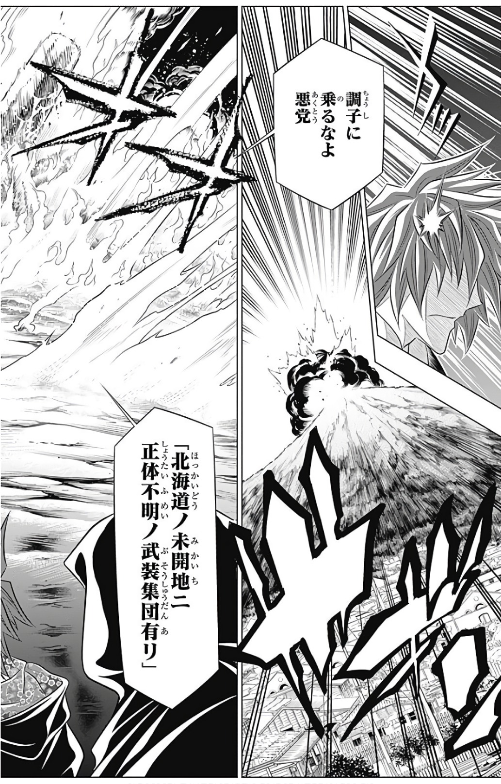 RUROUNI KENSHIN: MEIJI KENKAKU ROMANTAN: HOKKAIDOU HEN - raw - Chapter 2 - https://jpdd.ccdd.to/JPDD/rurounikenshinmeijikenkakuromantanhokkaidouhen/150913/n34qieb1zbu.jpg