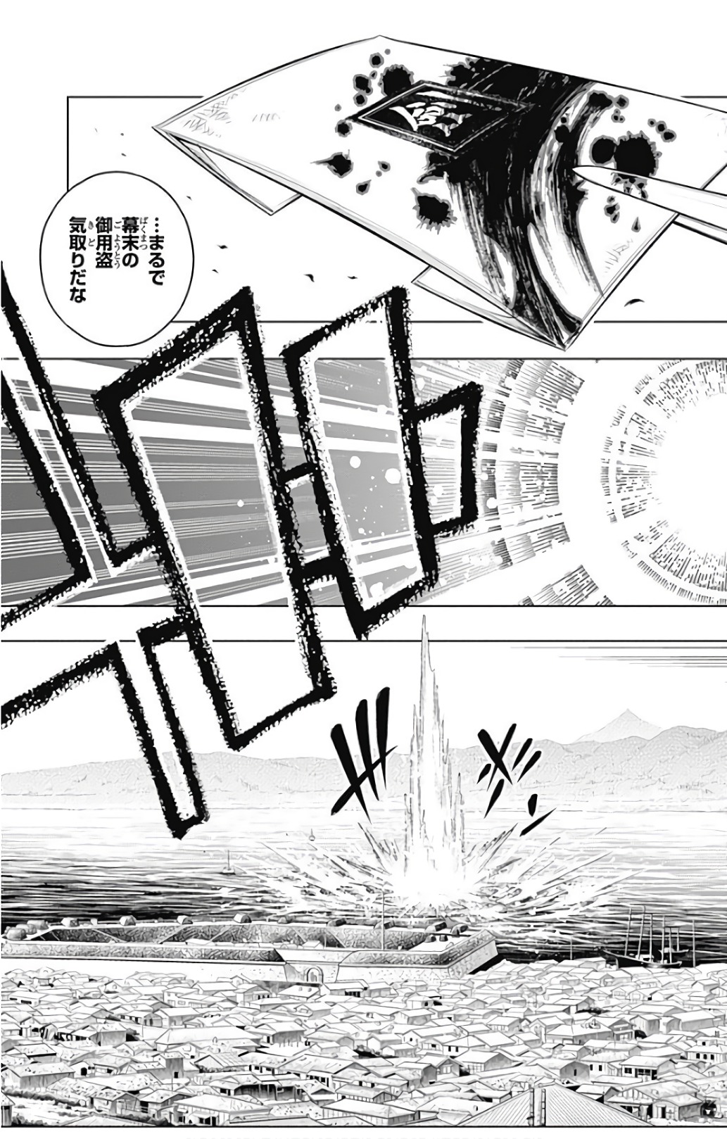 RUROUNI KENSHIN: MEIJI KENKAKU ROMANTAN: HOKKAIDOU HEN - raw - Chapter 2 - https://jpdd.ccdd.to/JPDD/rurounikenshinmeijikenkakuromantanhokkaidouhen/150913/ord0zsfnyd0.jpg